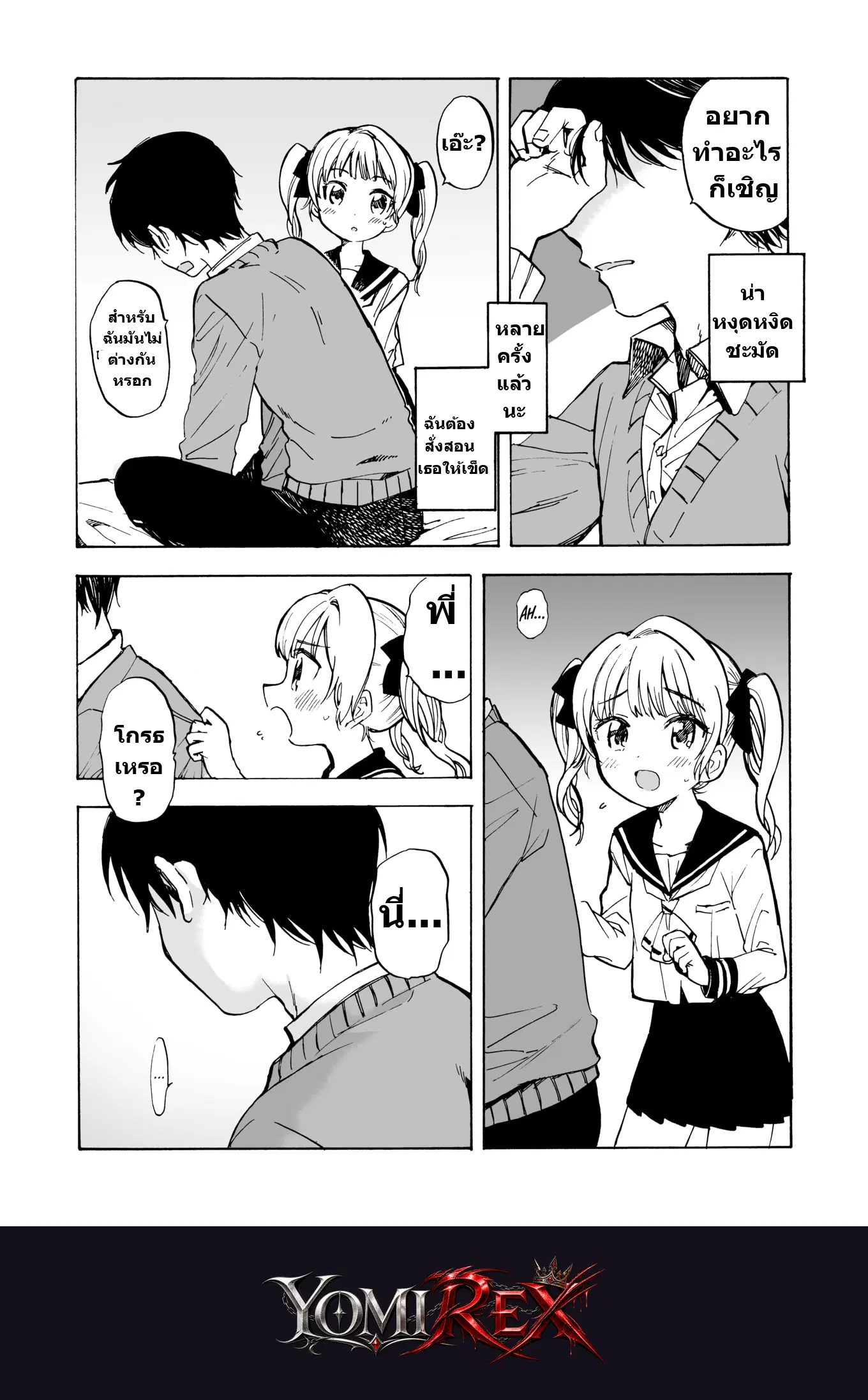 หน้า 8