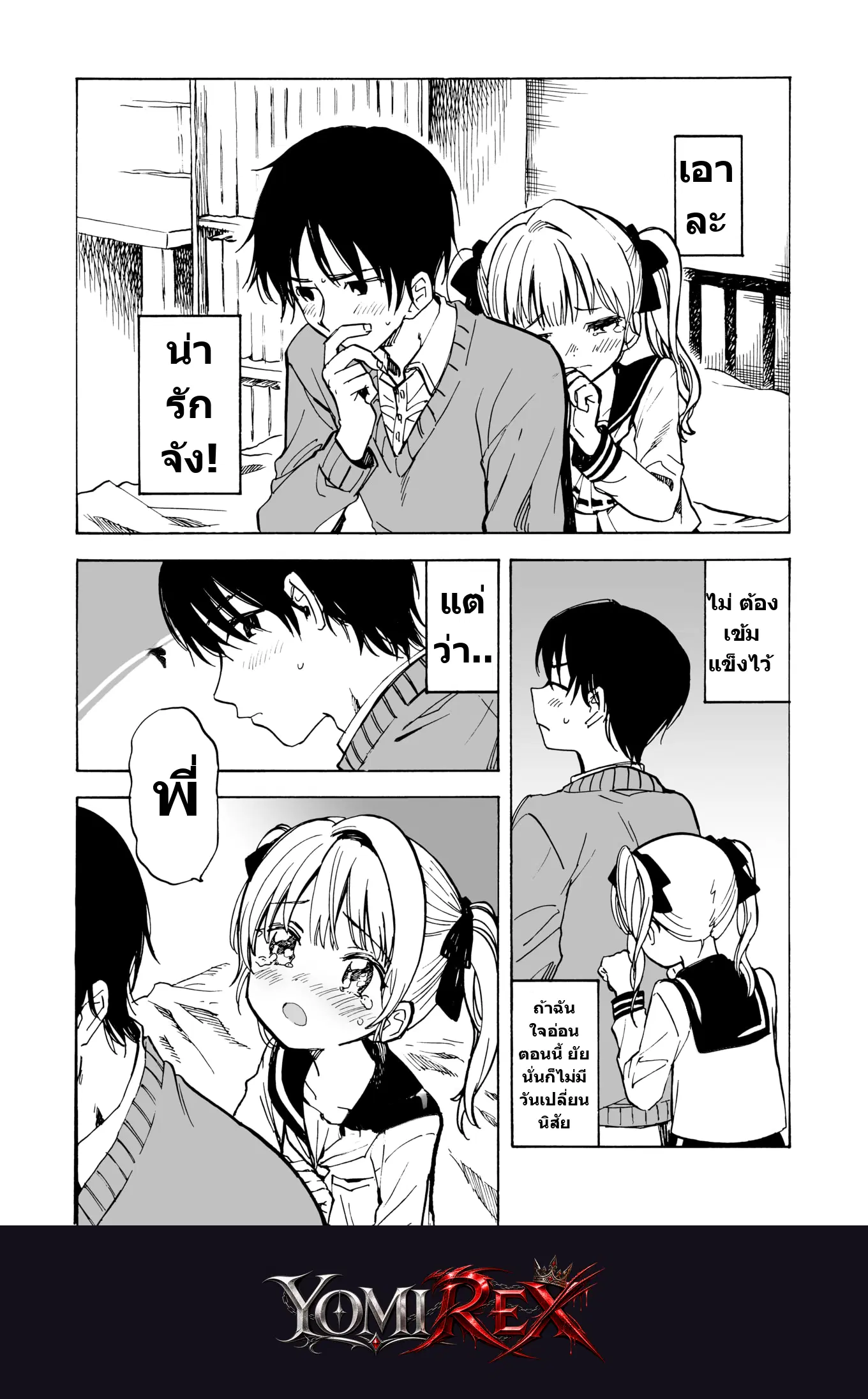 หน้า 10