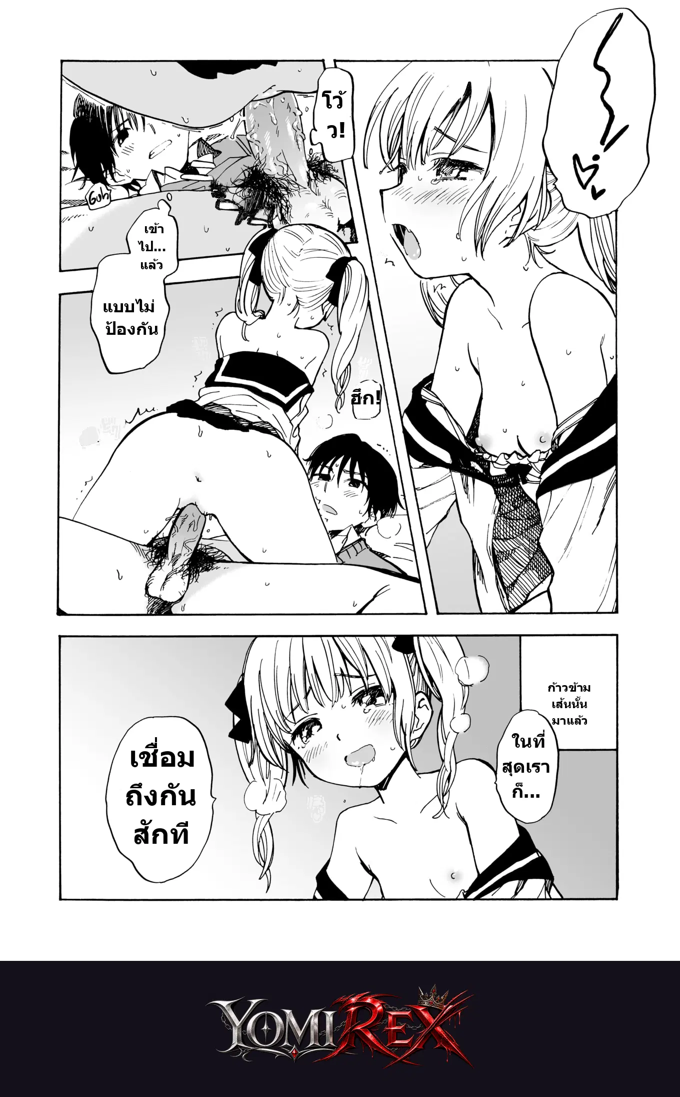 หน้า 23