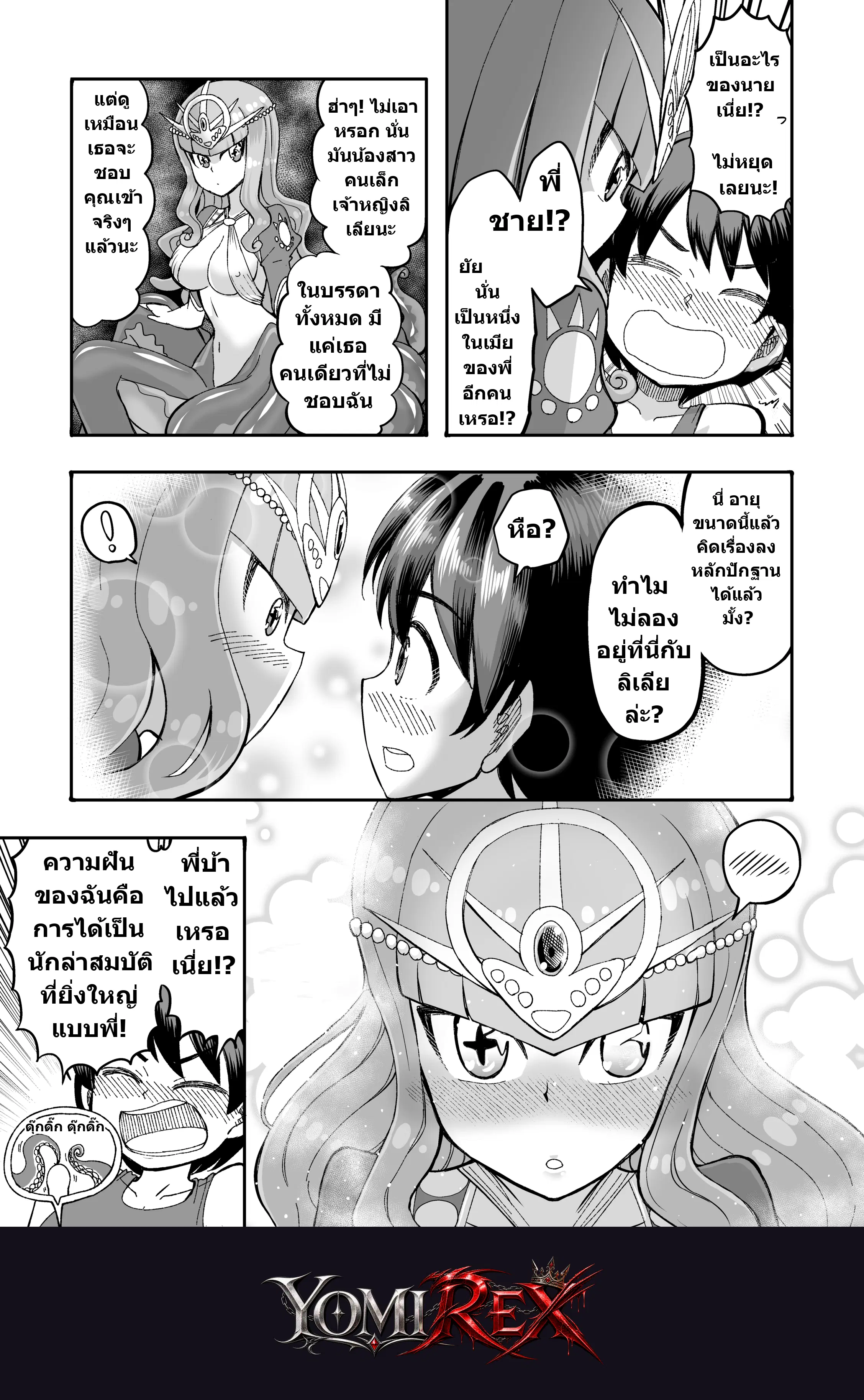 หน้า 252