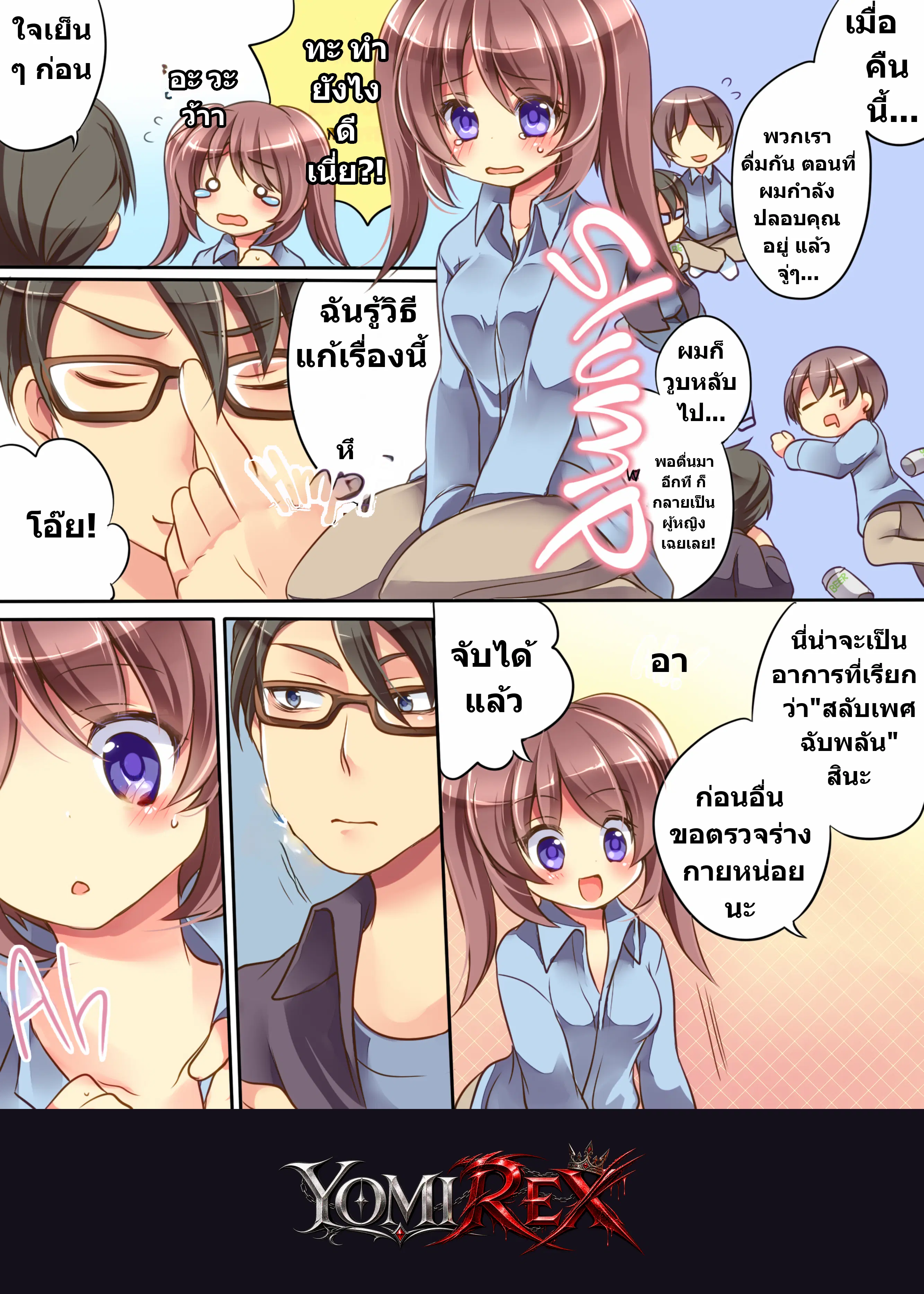 หน้า 3
