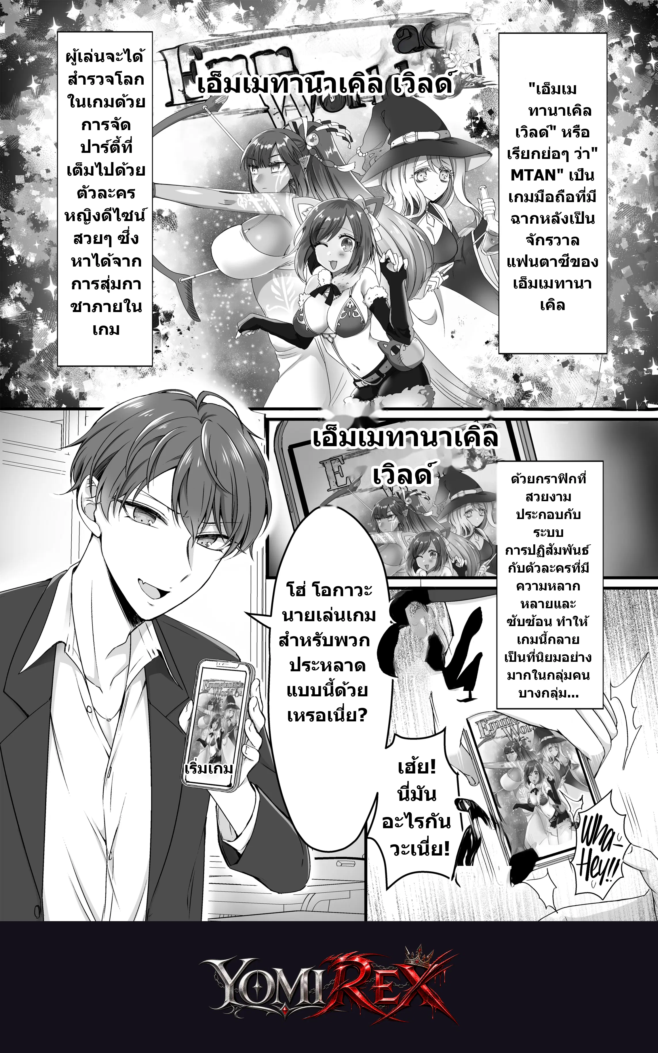 หน้า 2