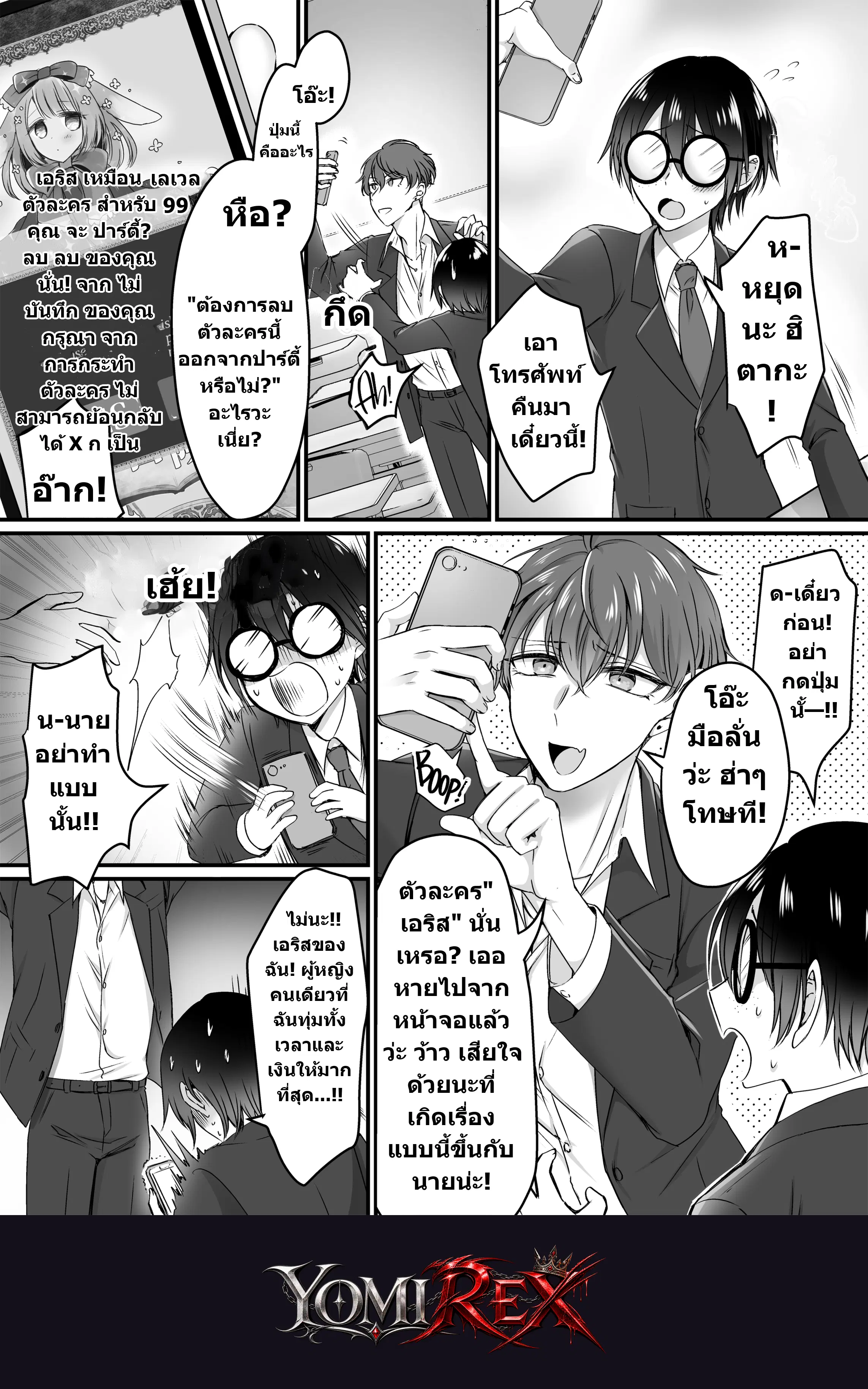 หน้า 3
