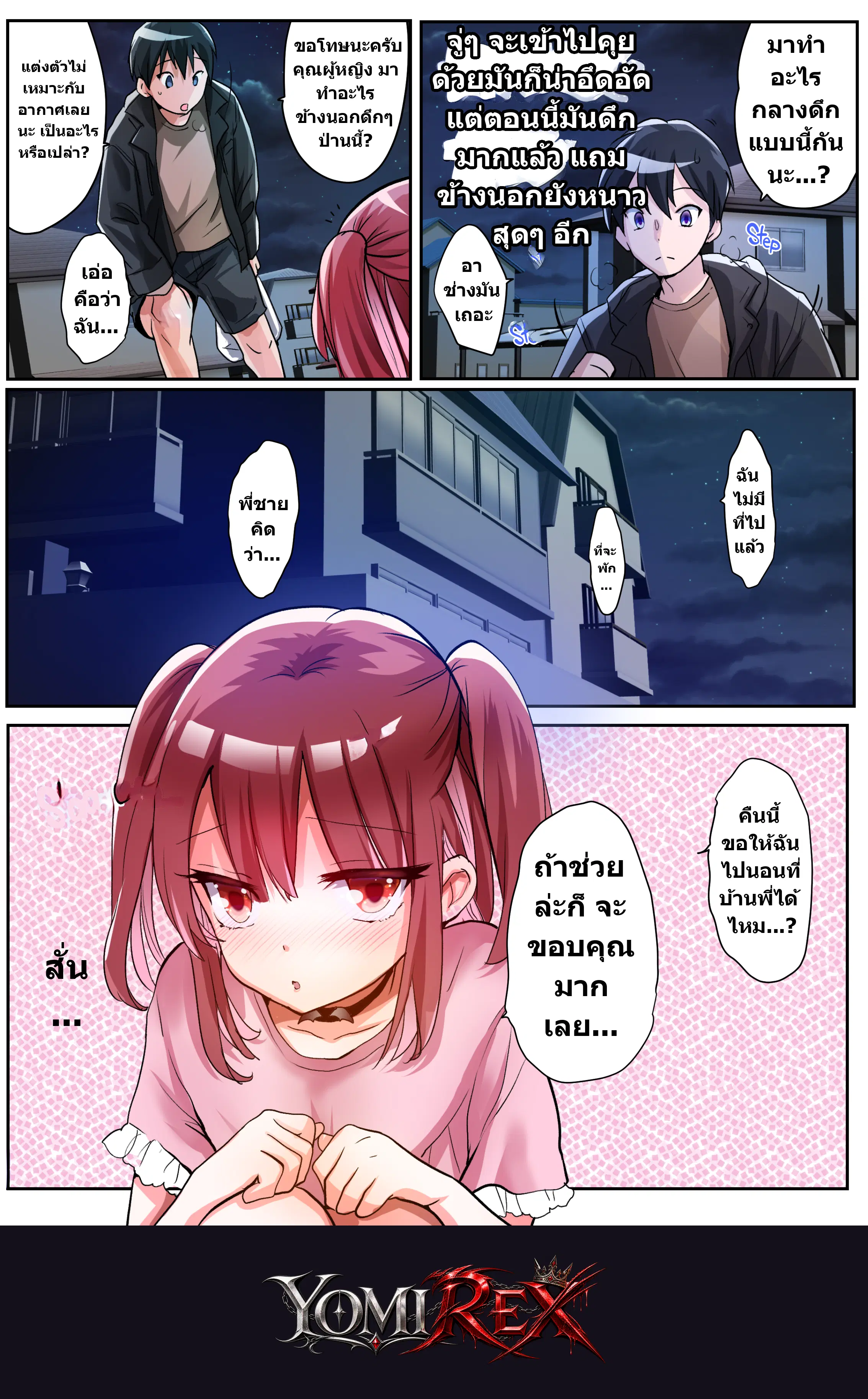 หน้า 3