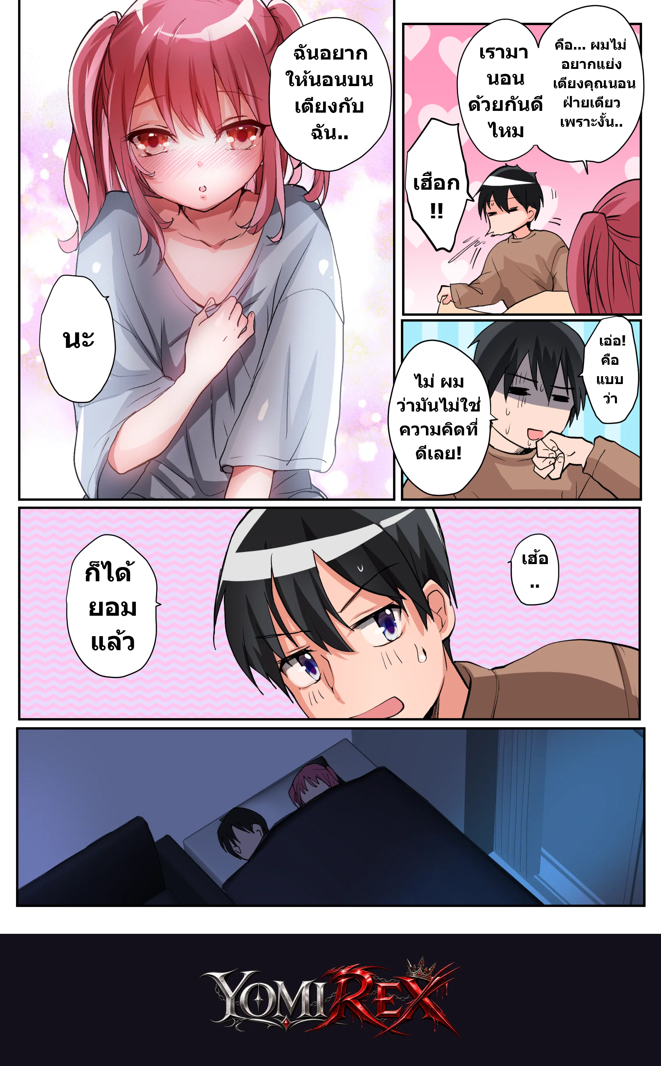 หน้า 8