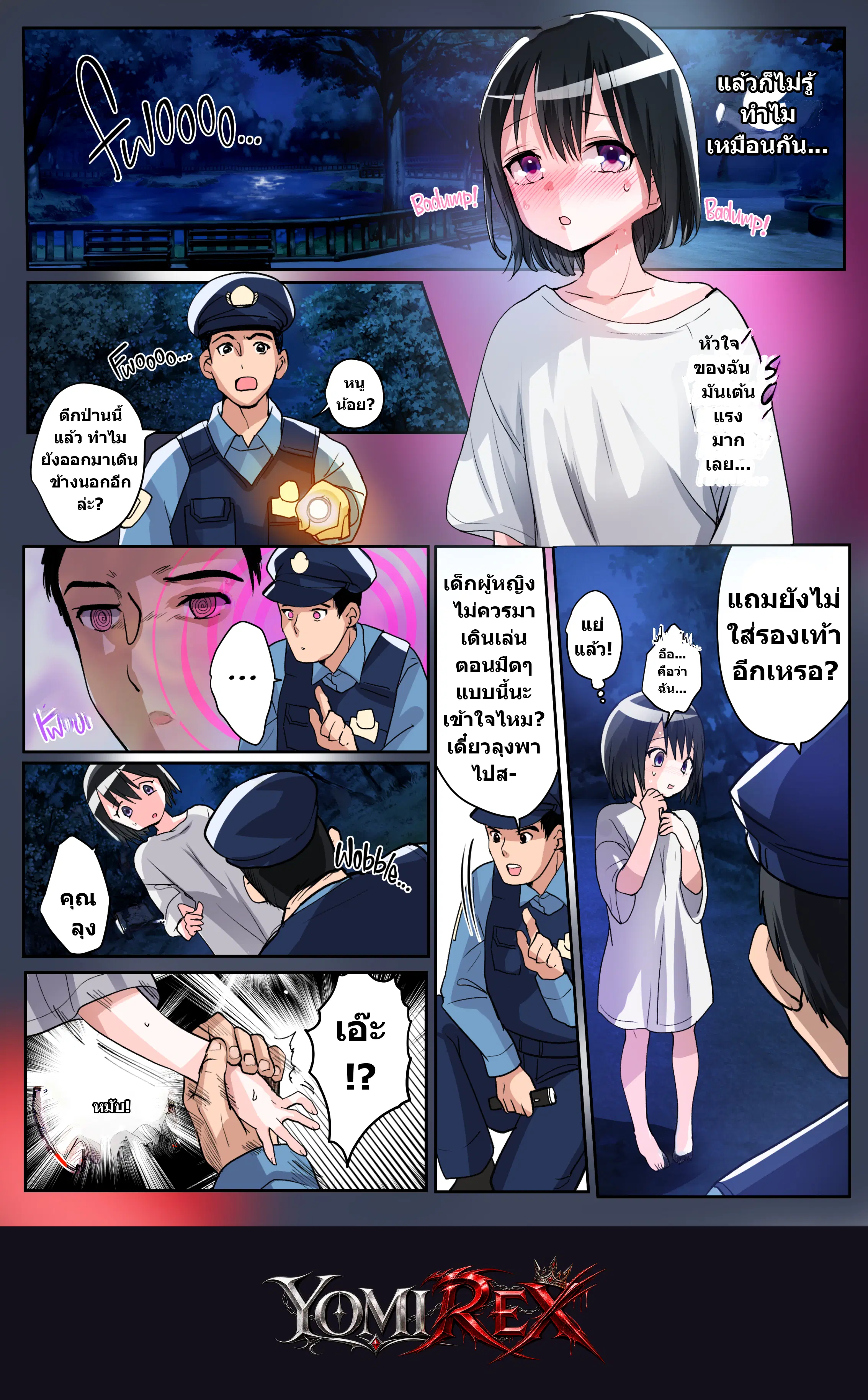 หน้า 23