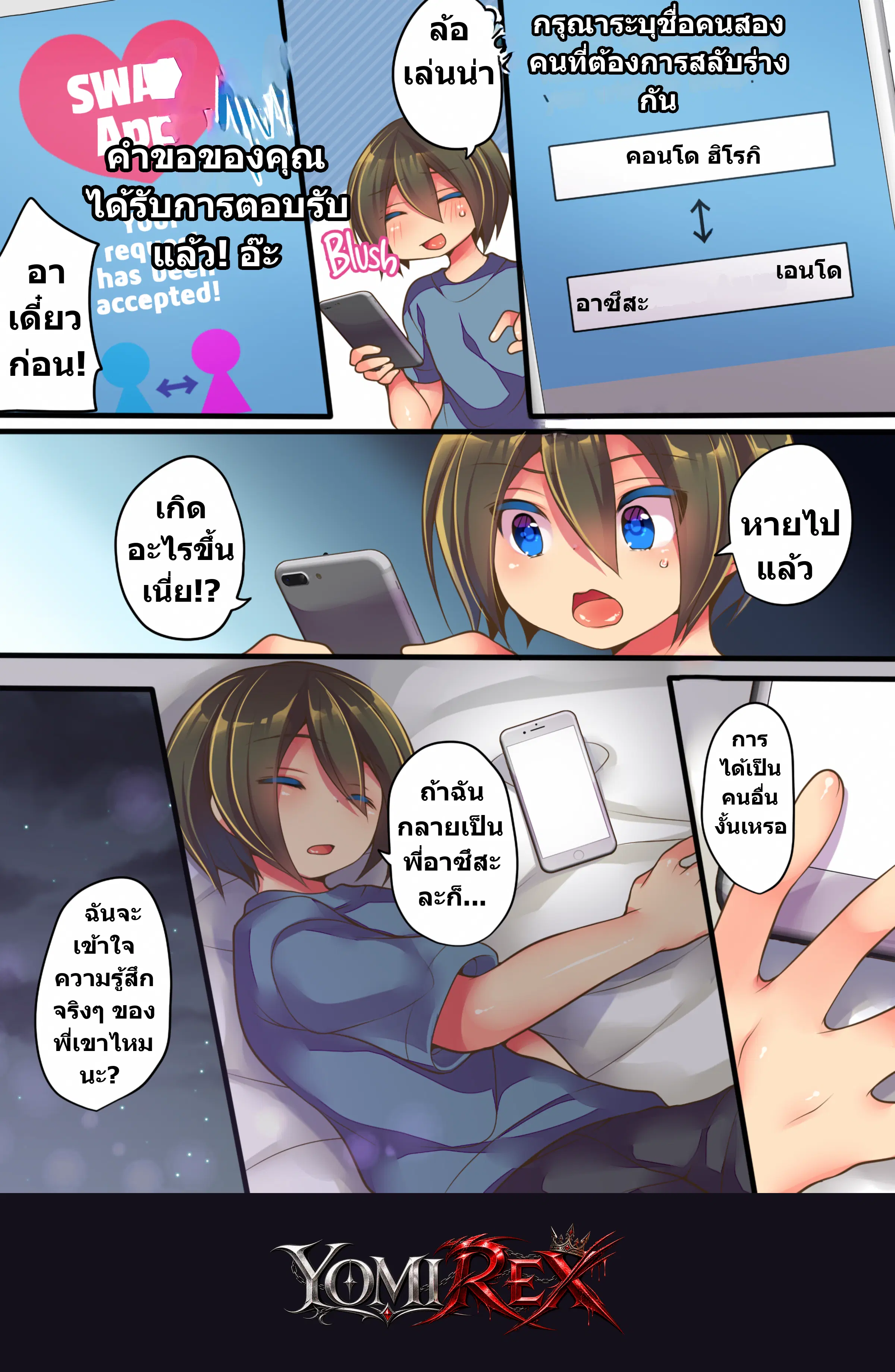 หน้า 5
