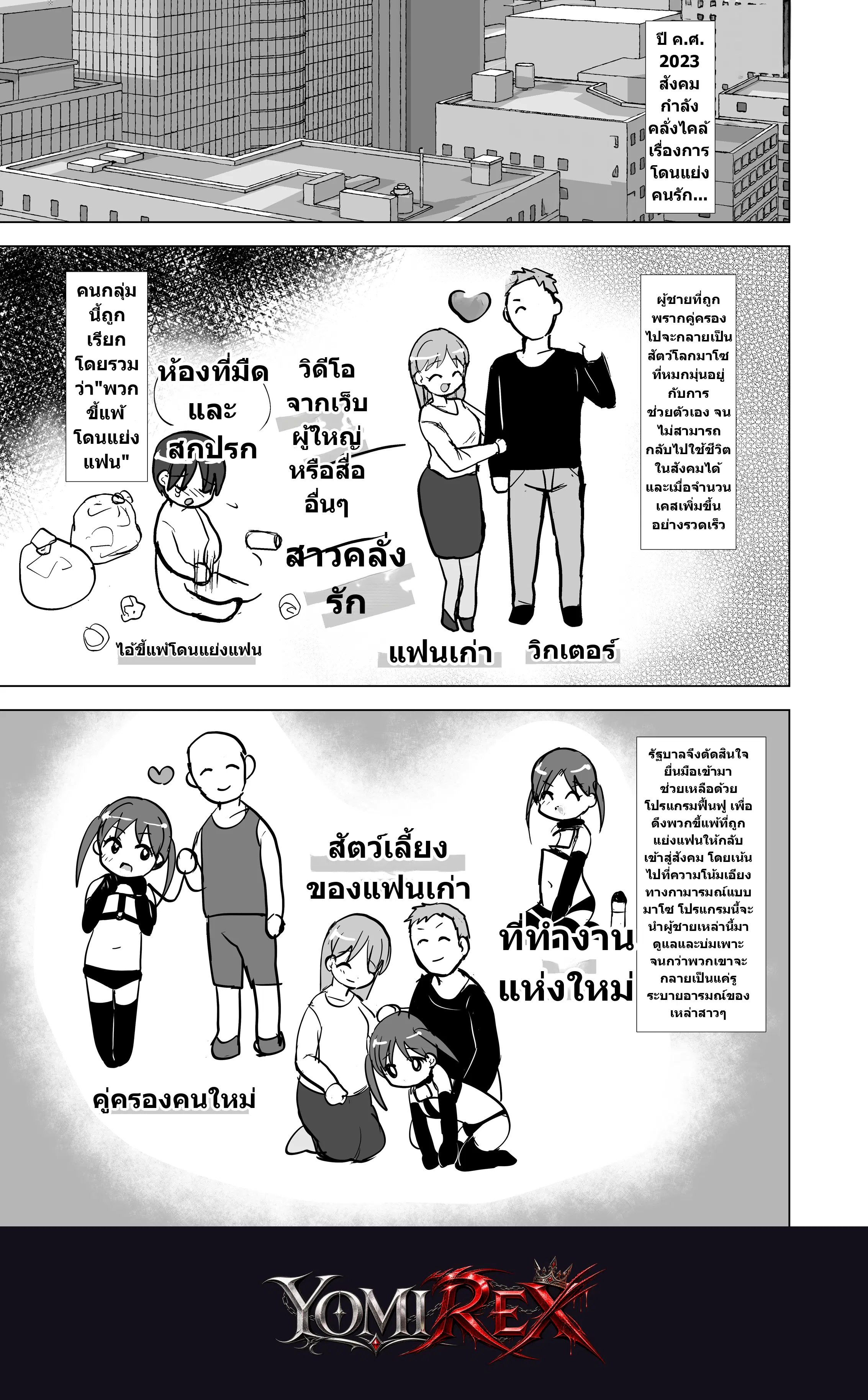 หน้า 2