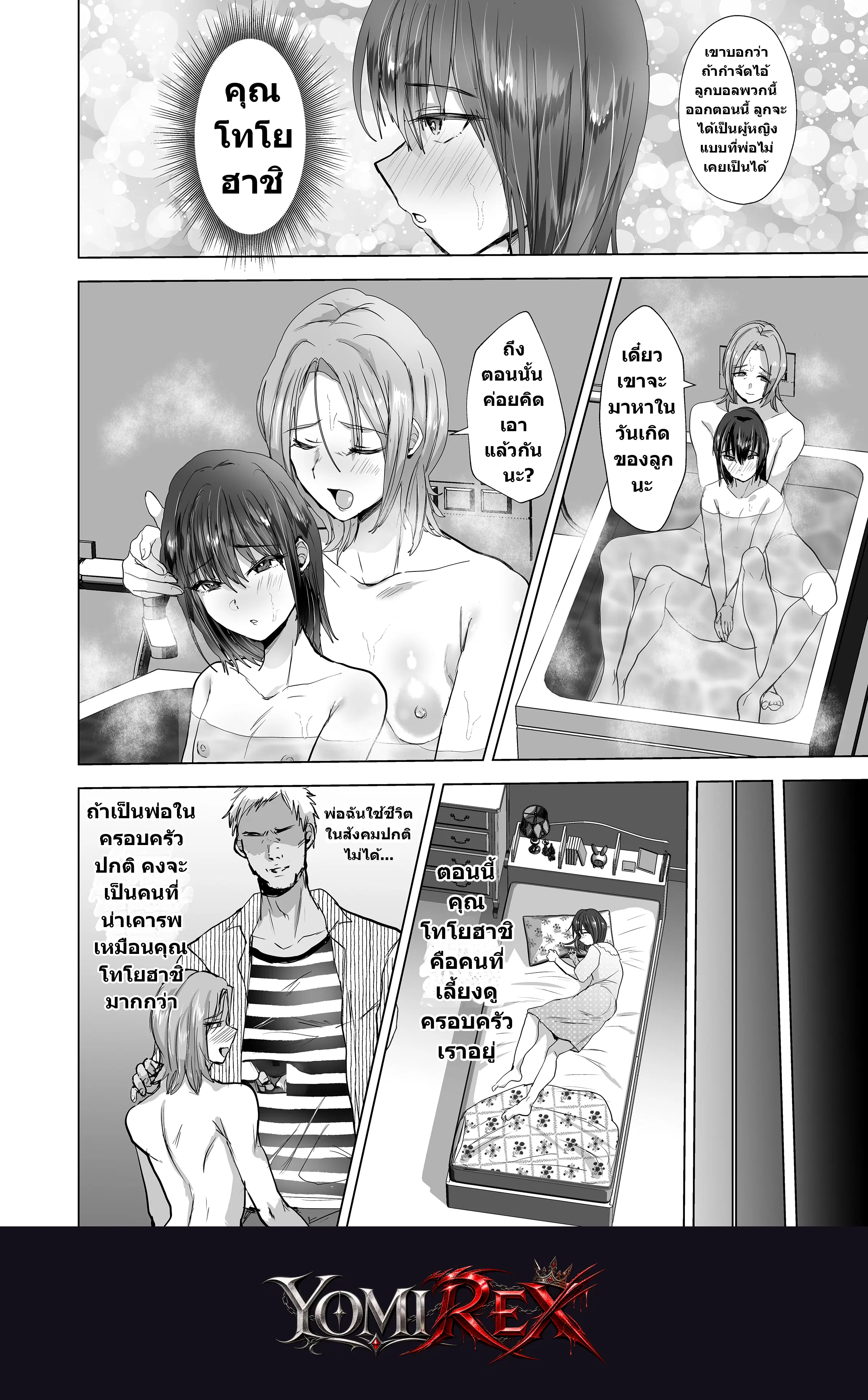 หน้า 7