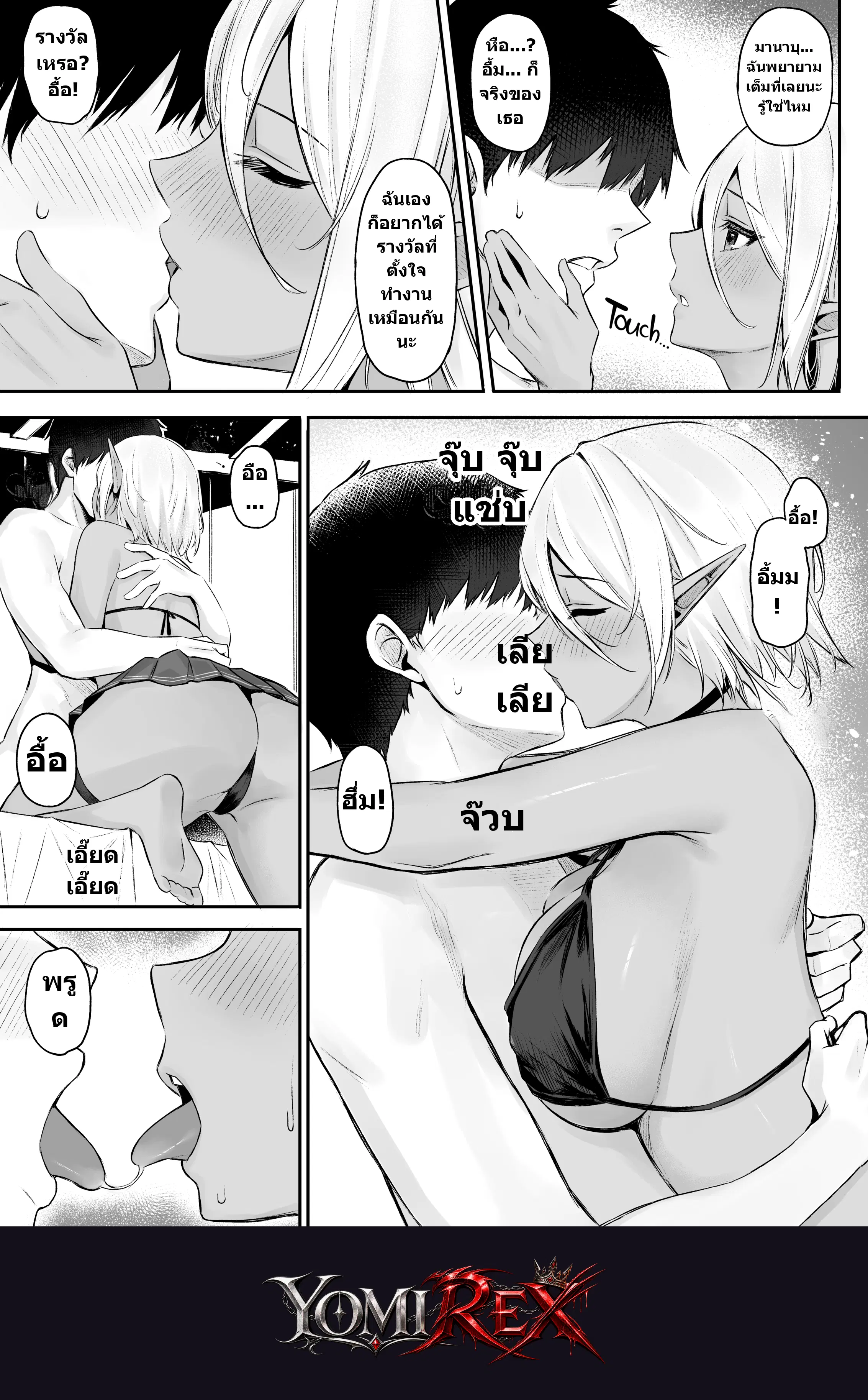 หน้า 8