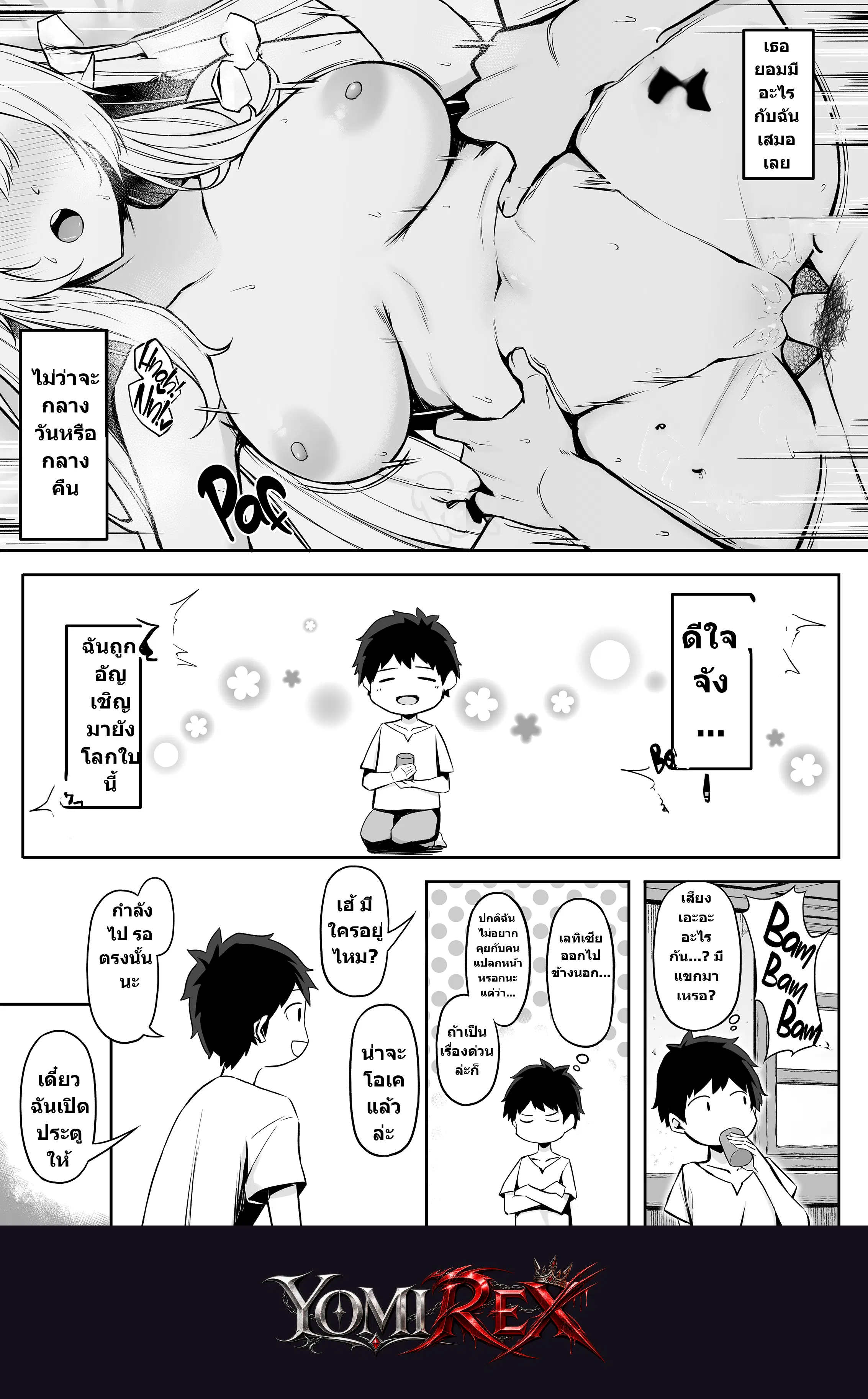 หน้า 7