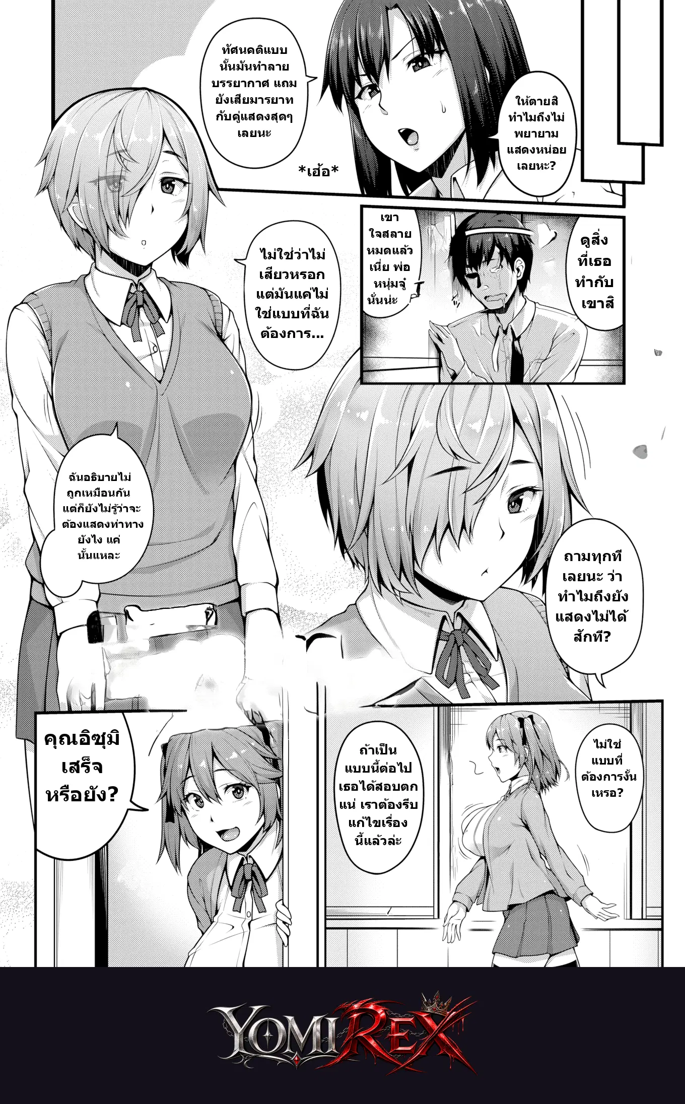หน้า 2