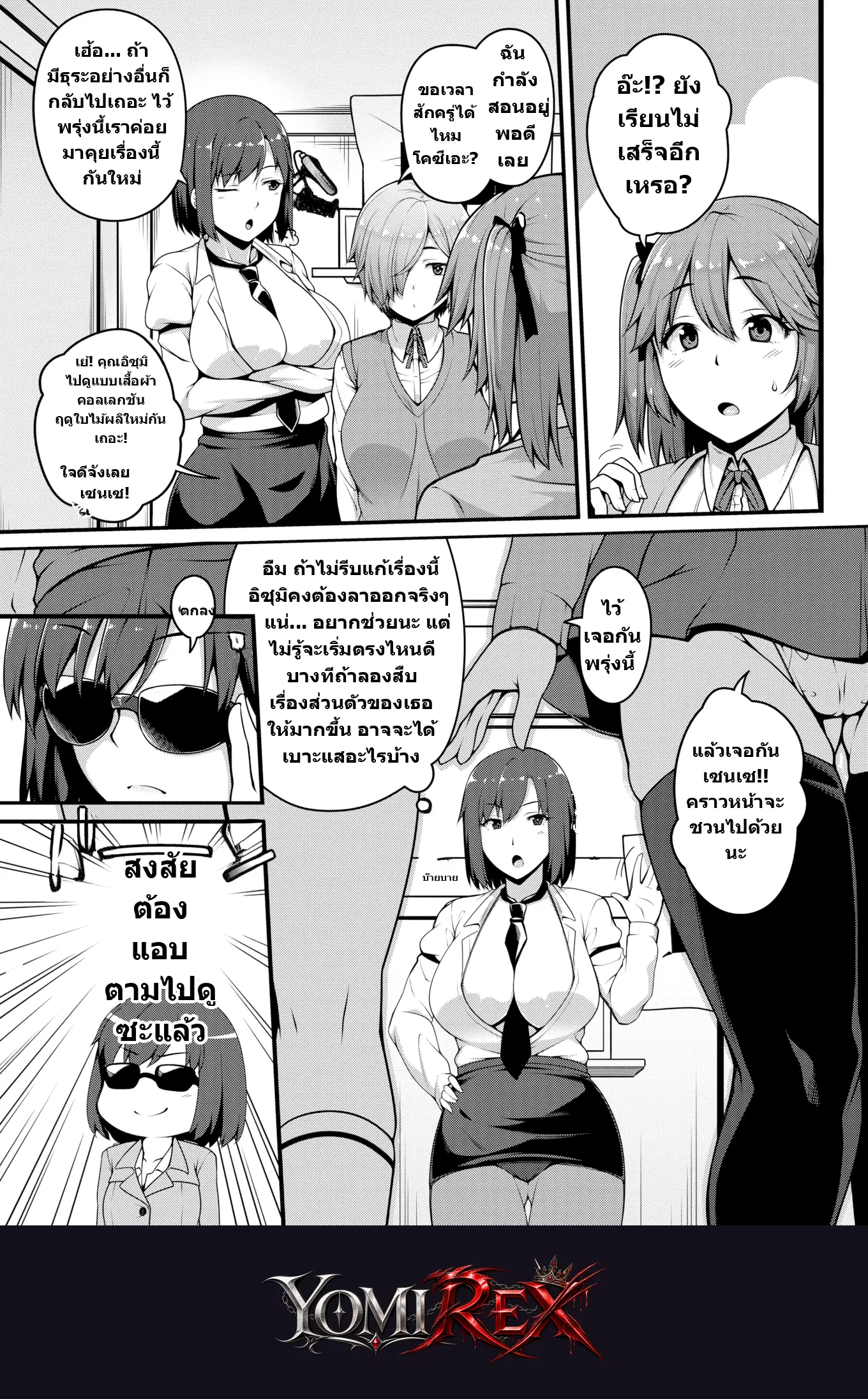 หน้า 3