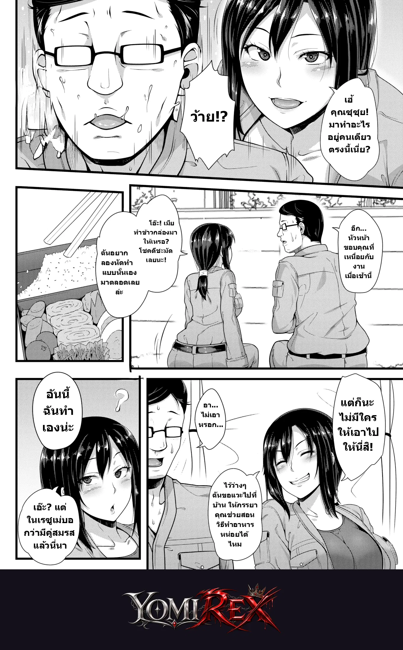 หน้า 2