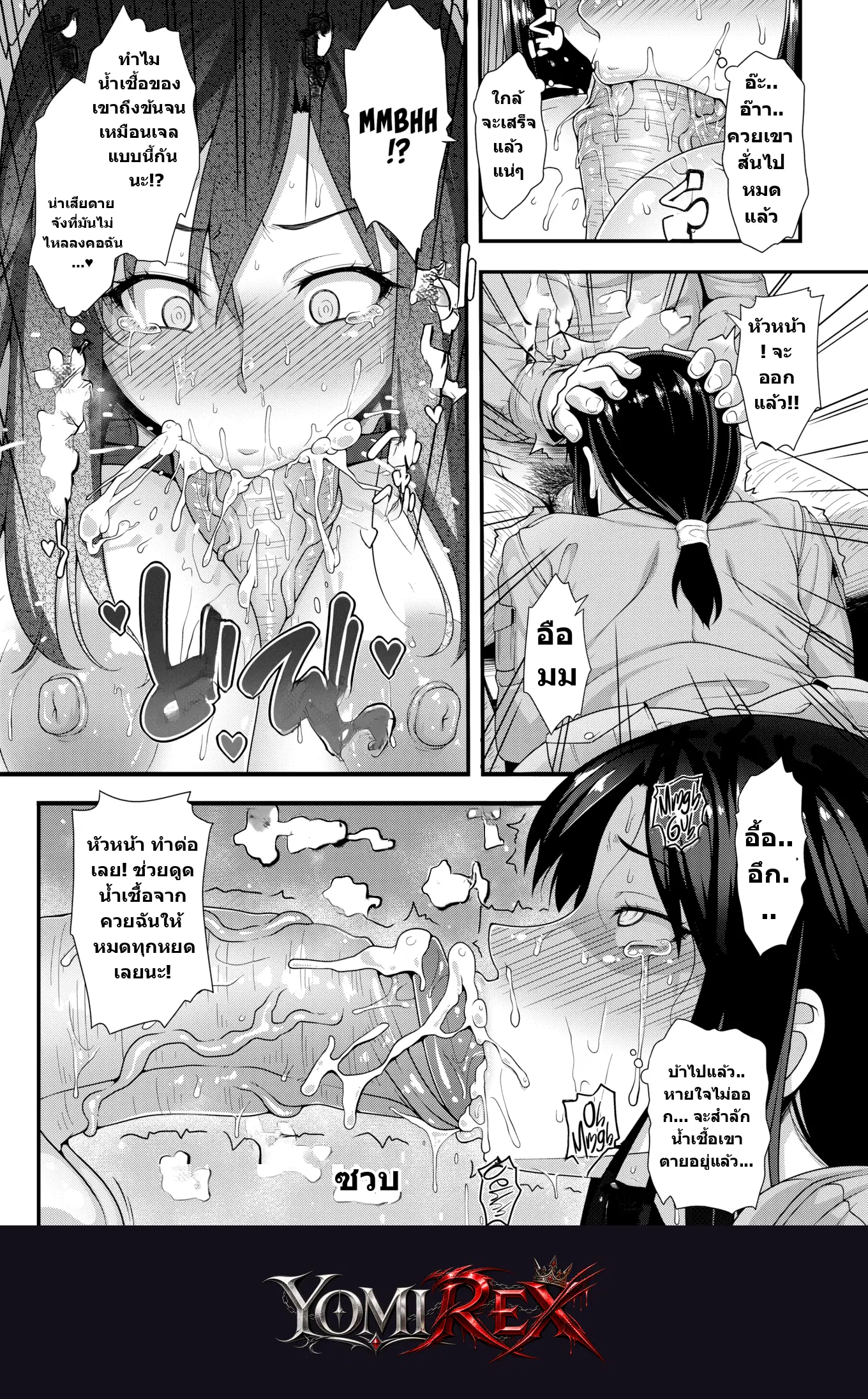 หน้า 8