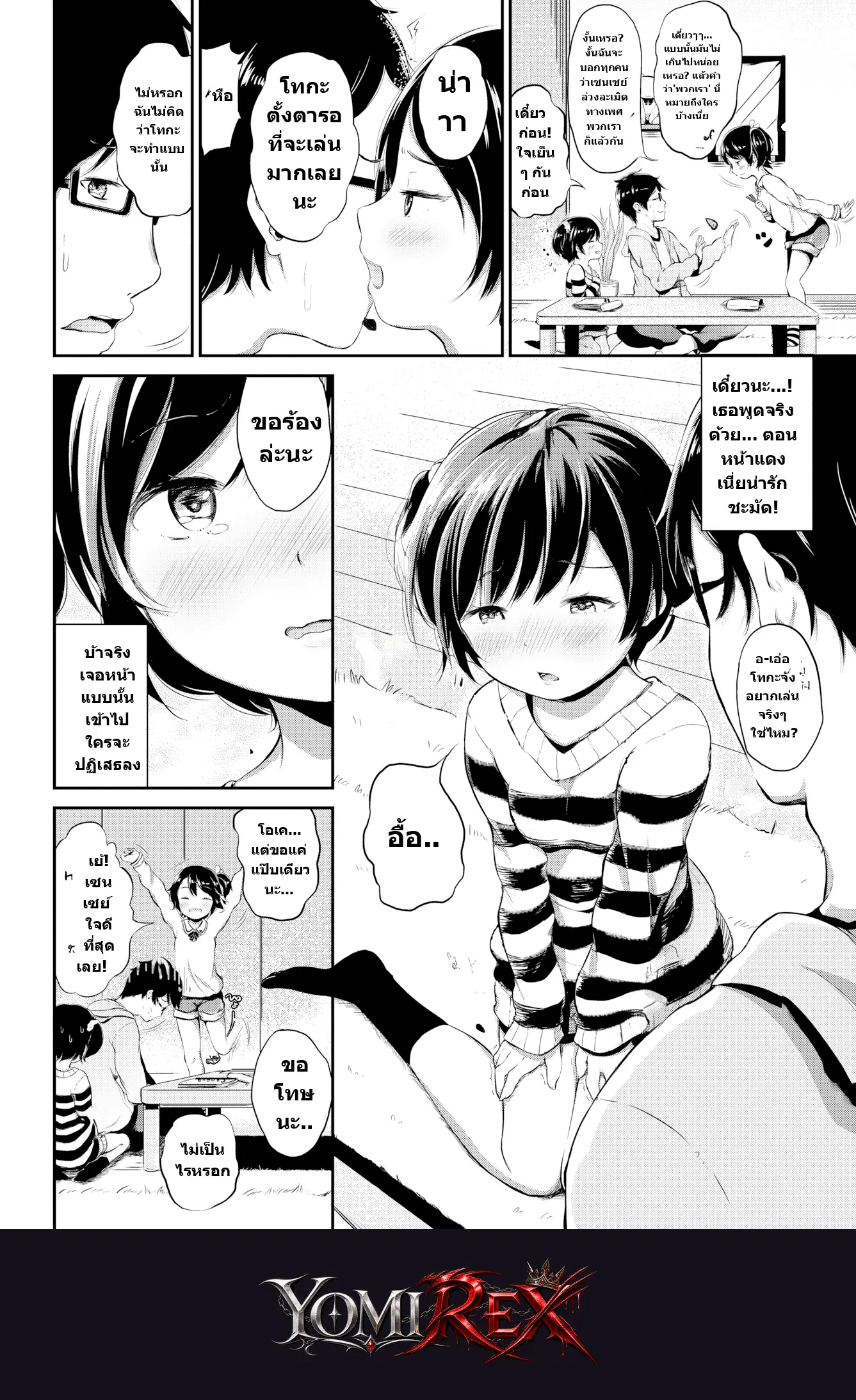 หน้า 2