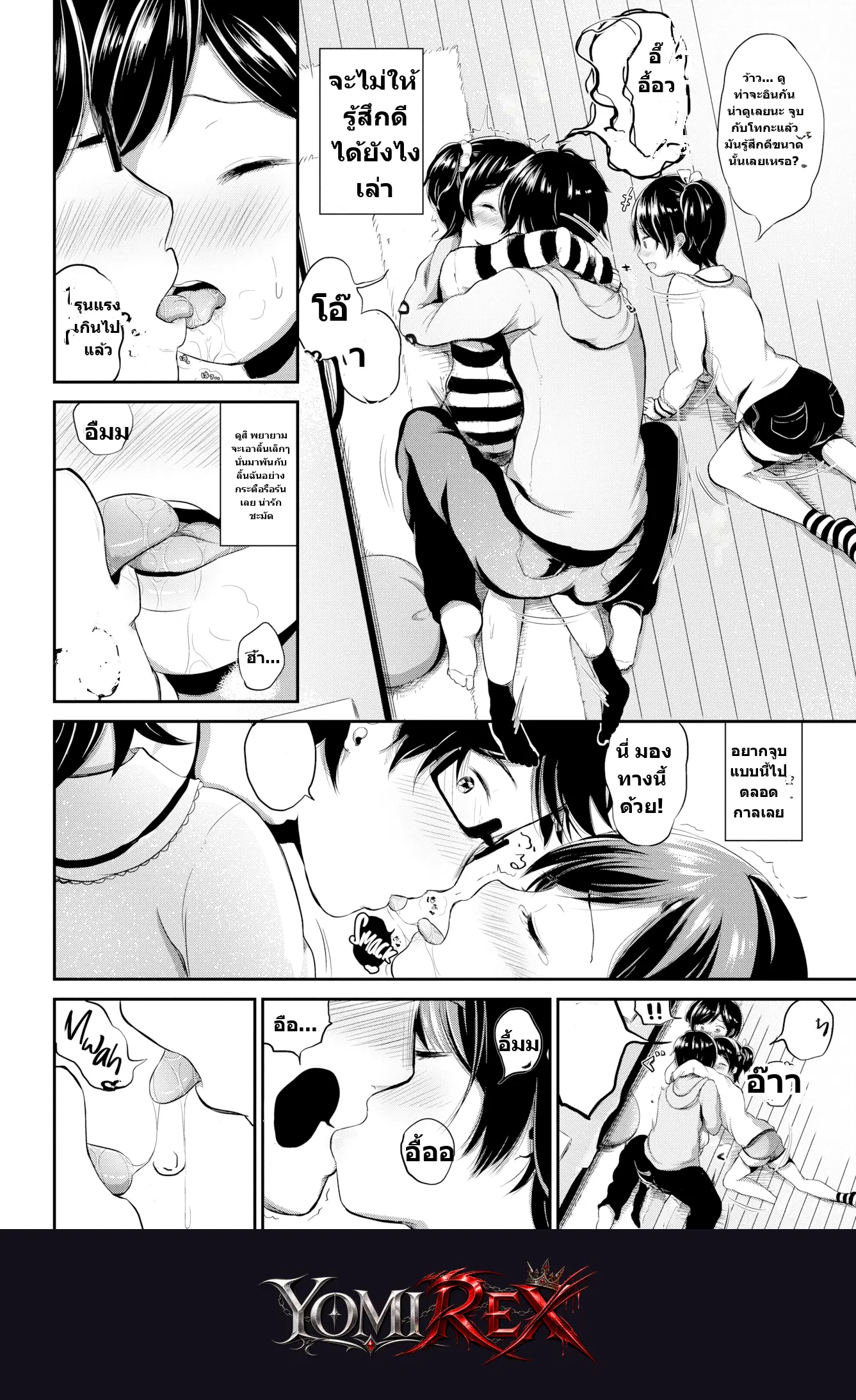 หน้า 6