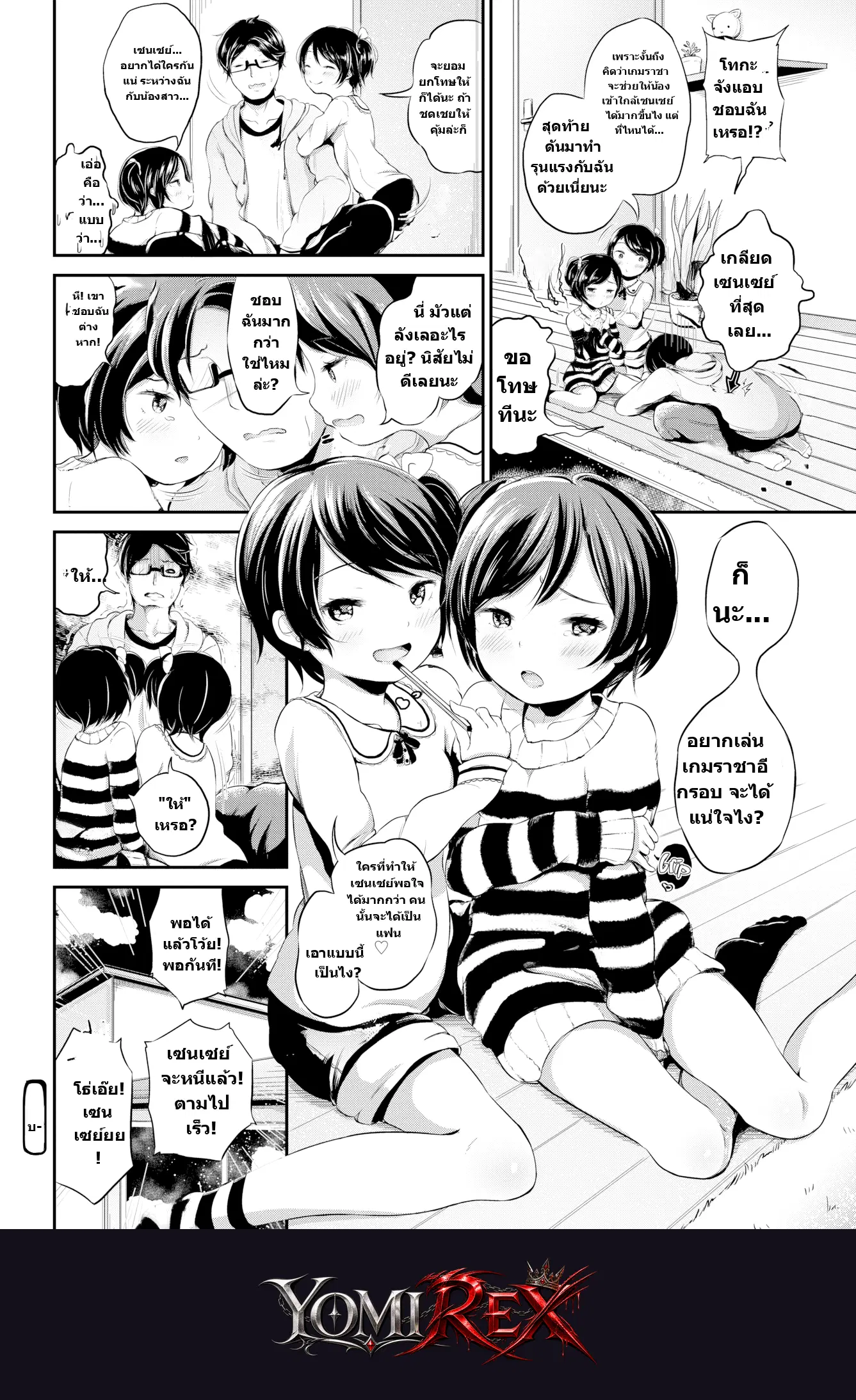 หน้า 18