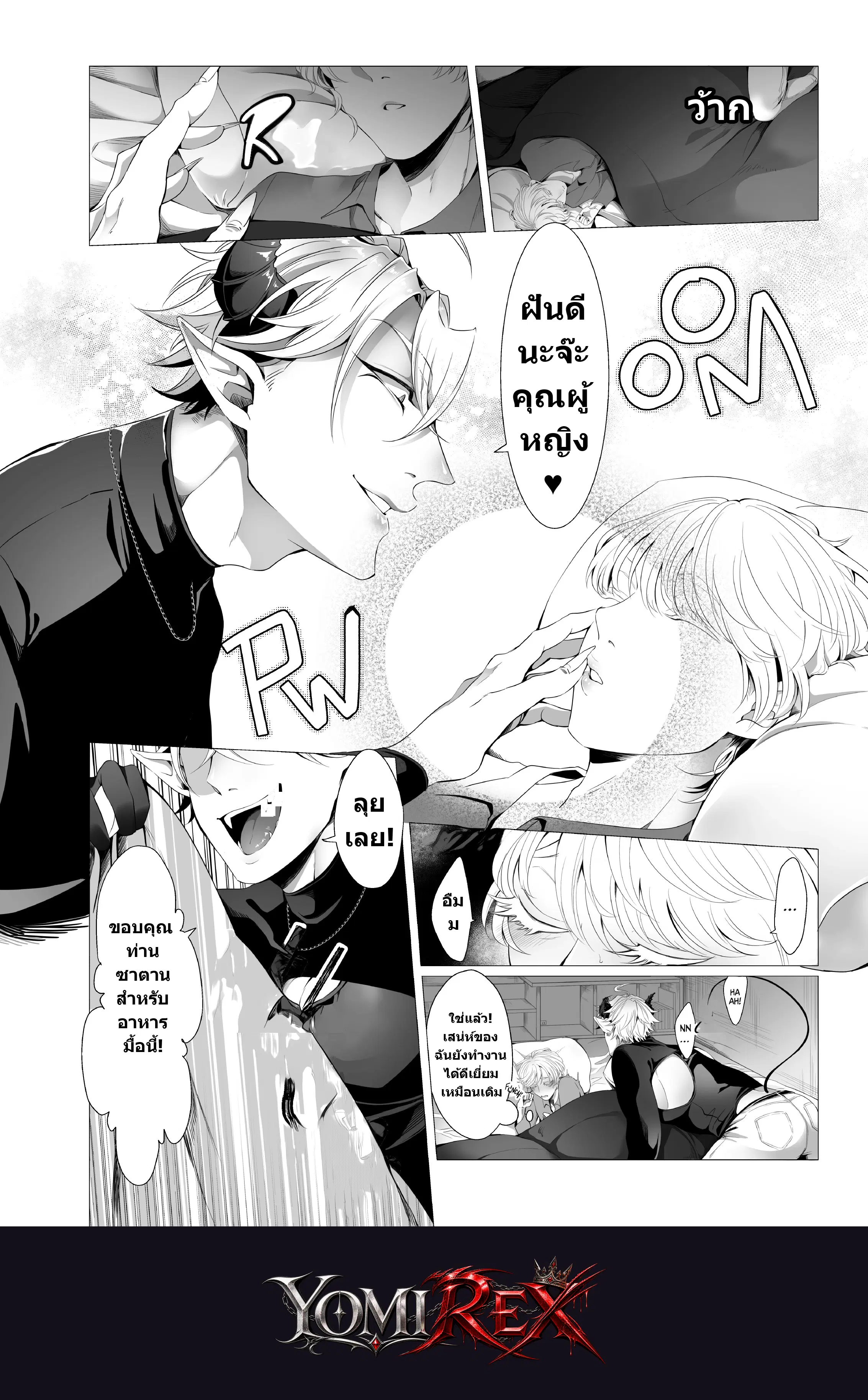 หน้า 6