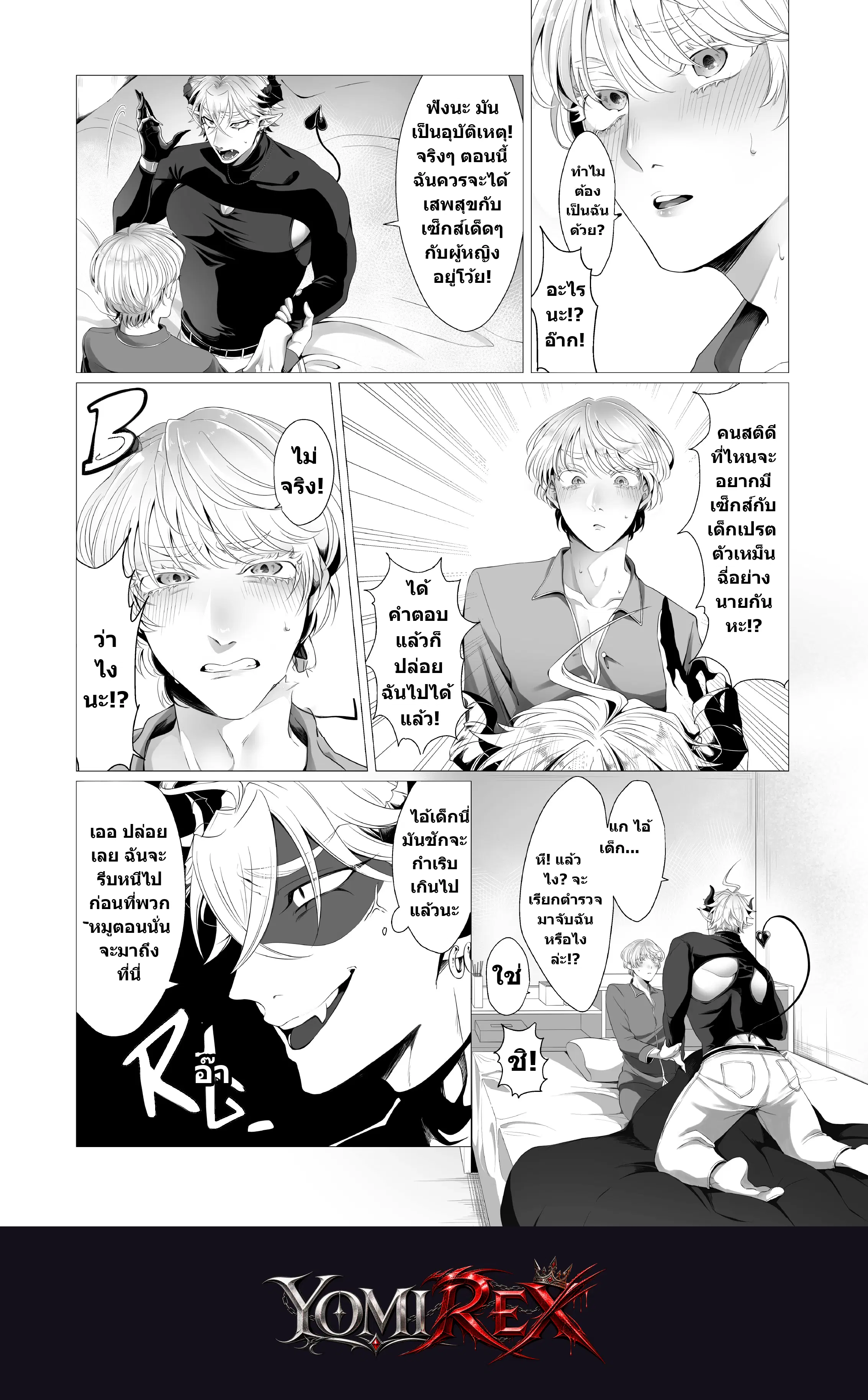 หน้า 9