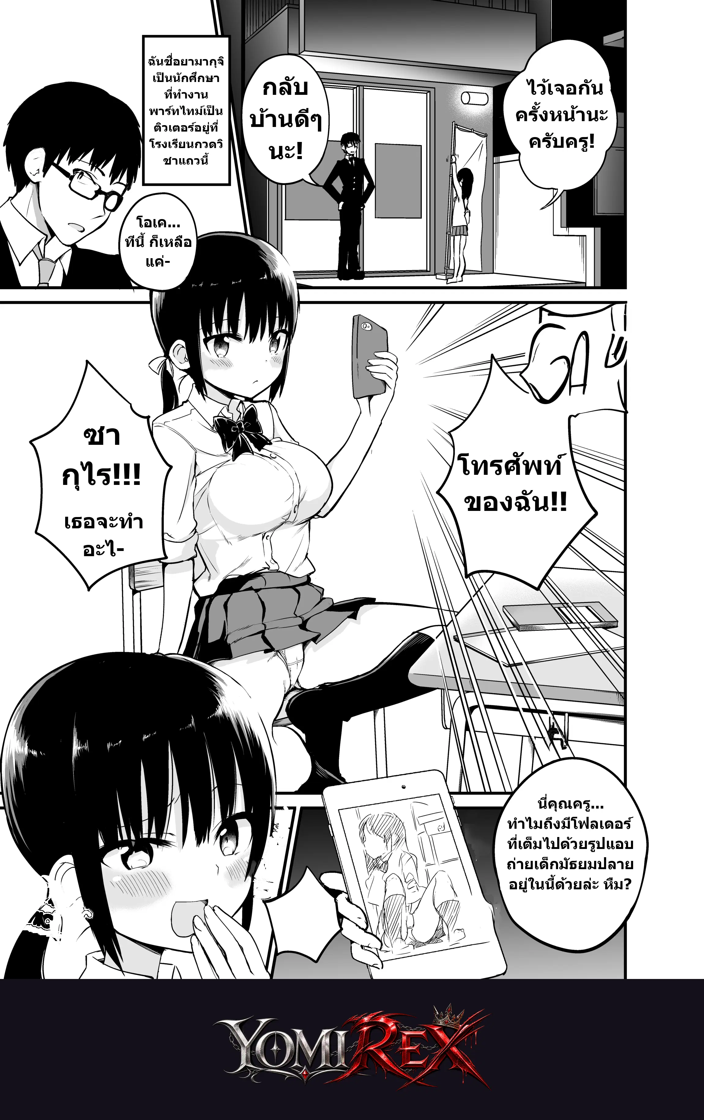 หน้า 2