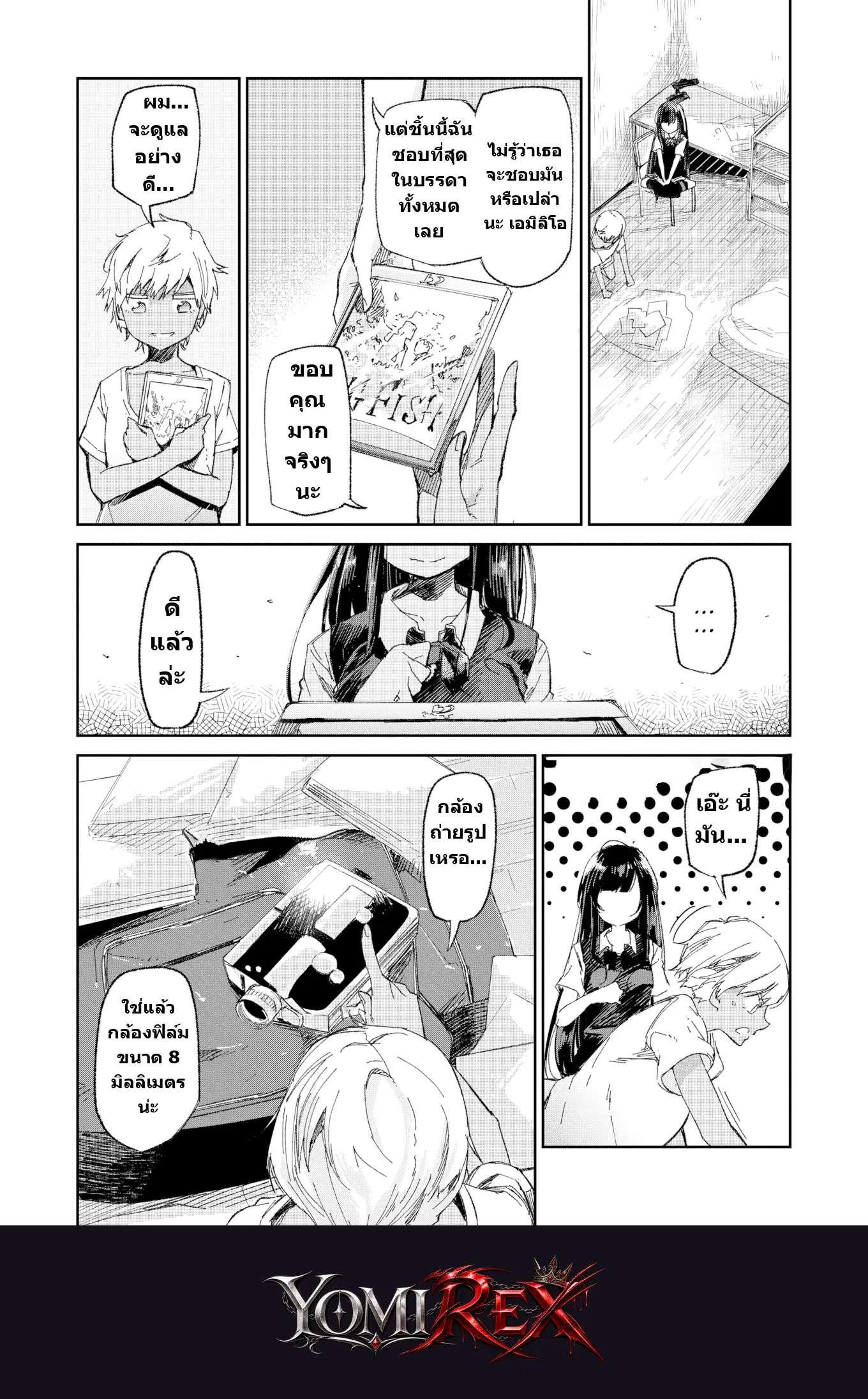 หน้า 6