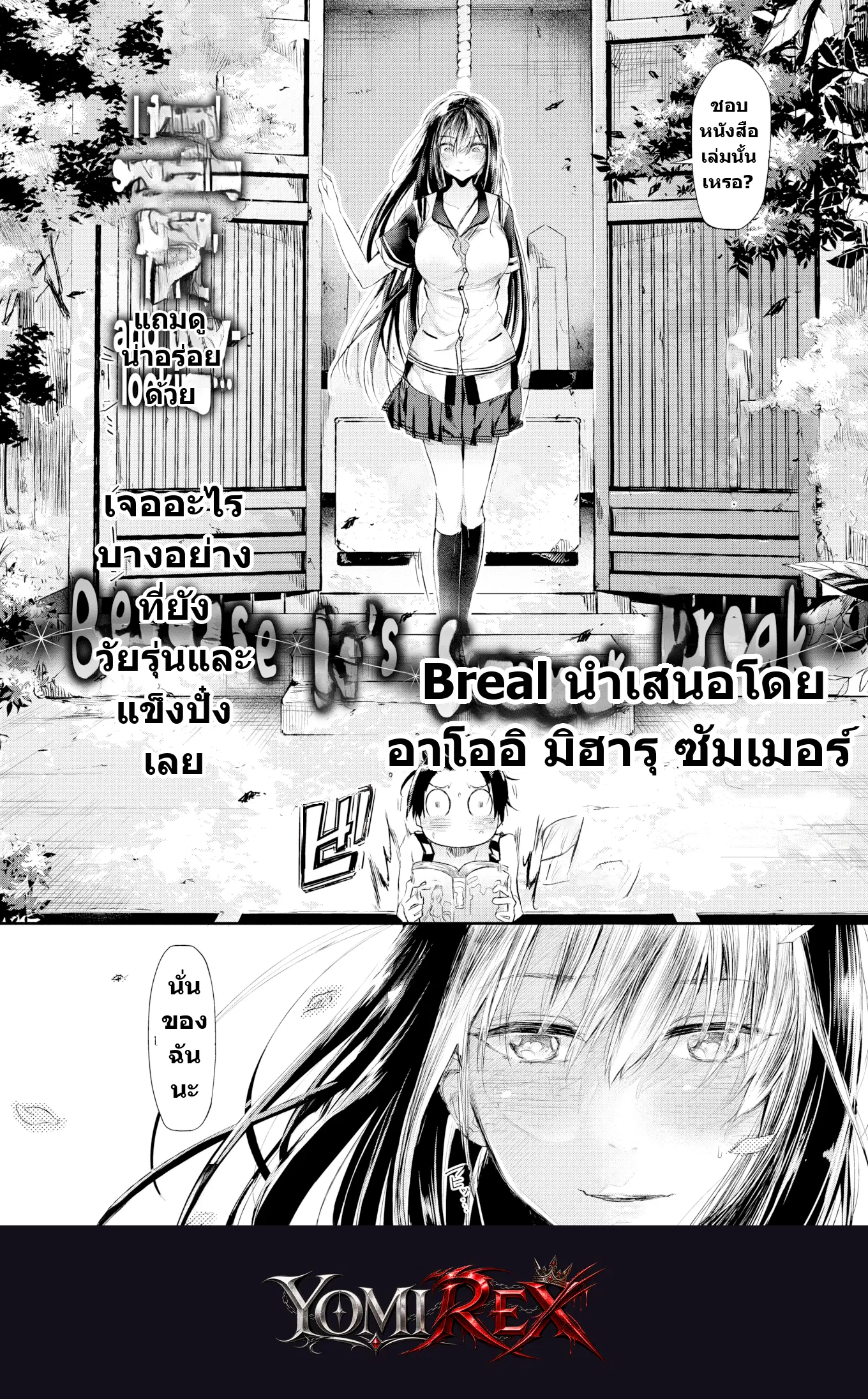 หน้า 2