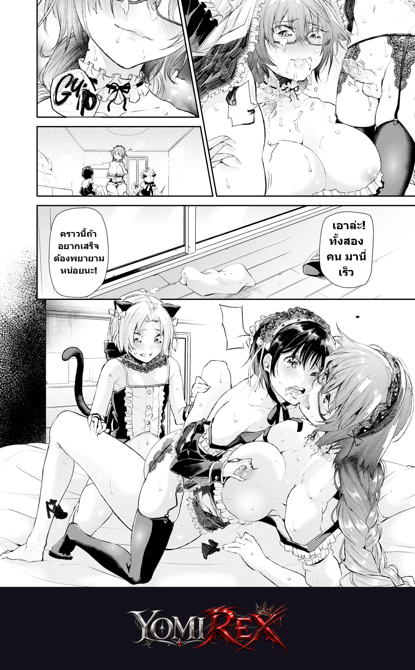 หน้า 8