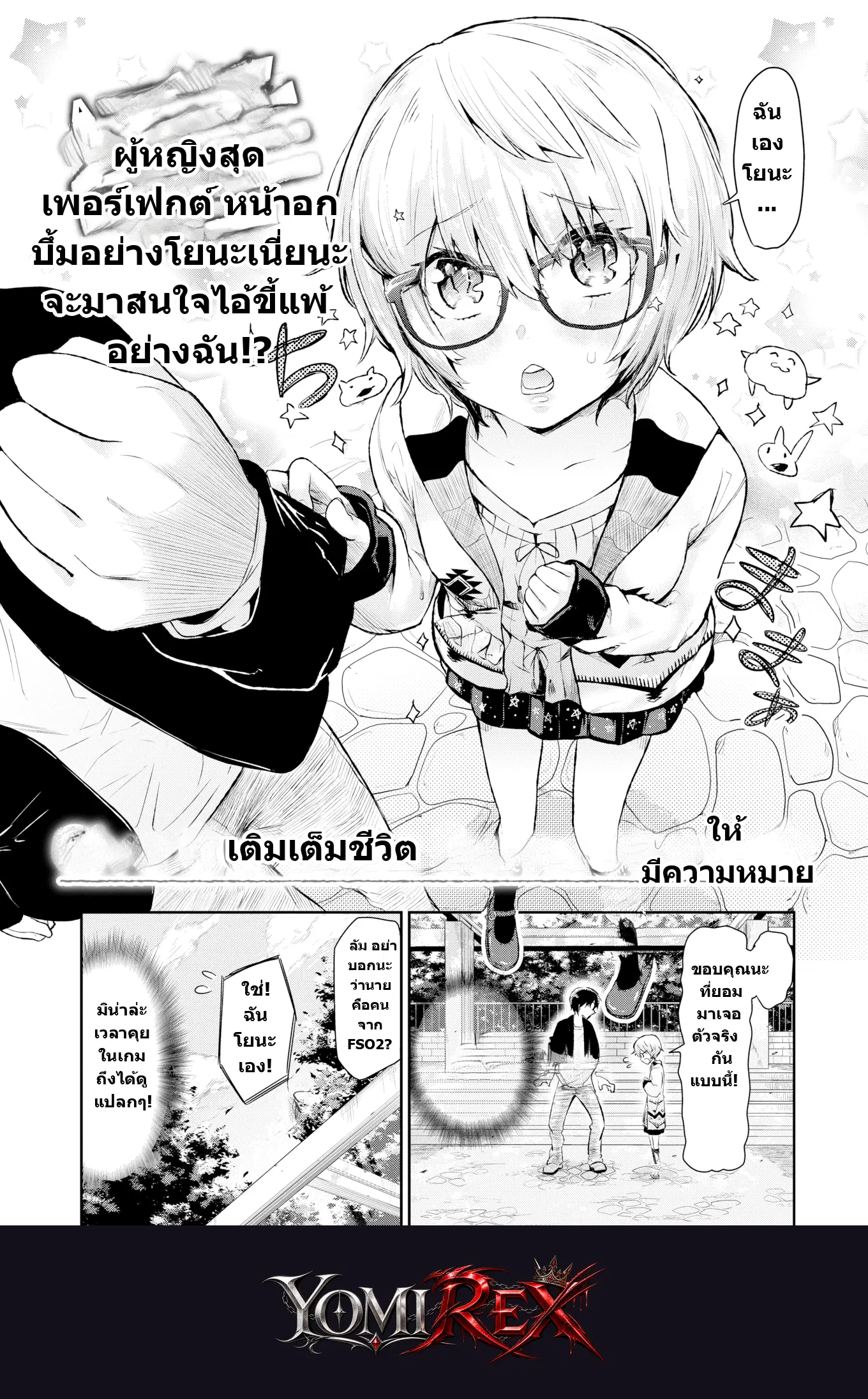 หน้า 2