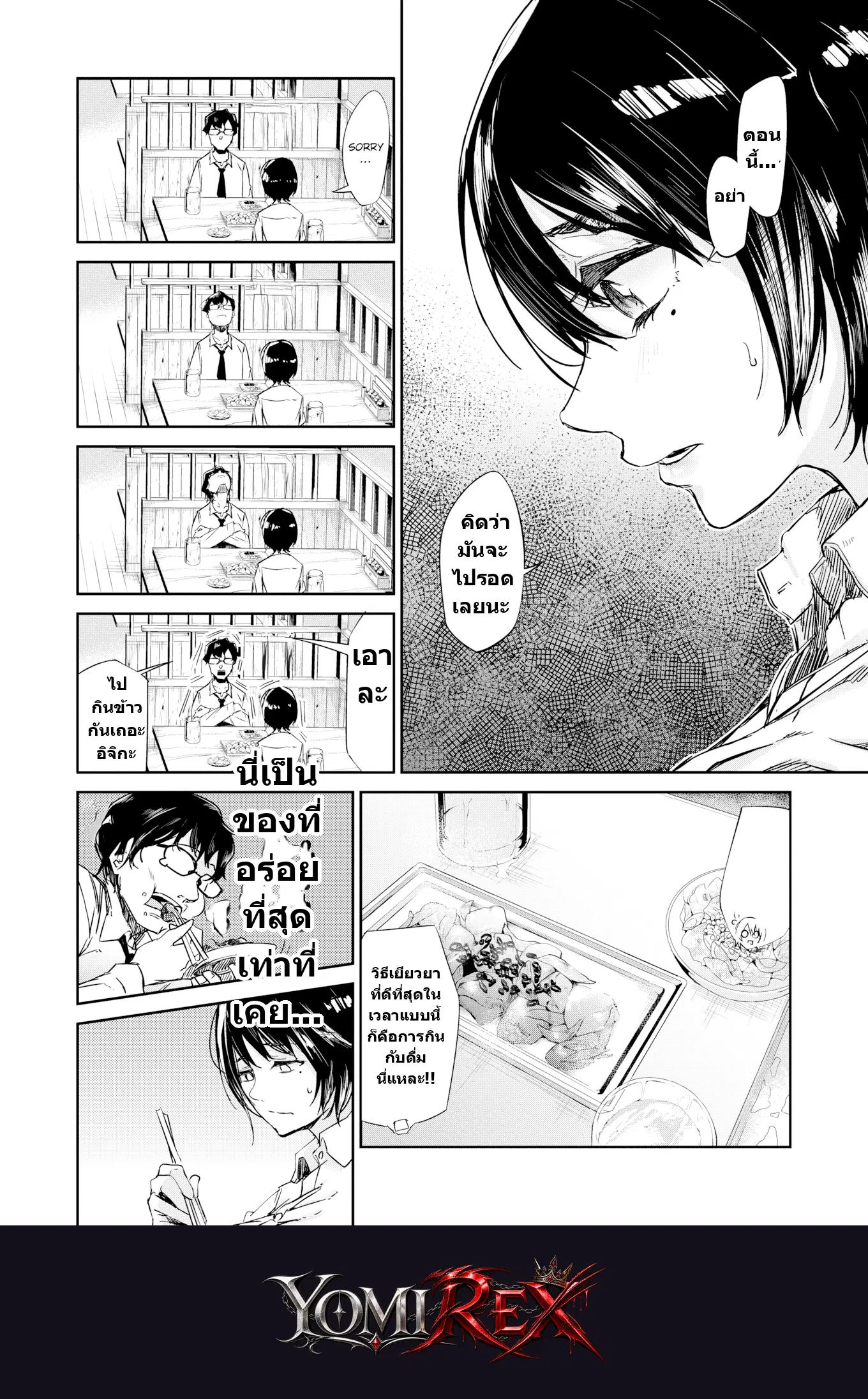 หน้า 2