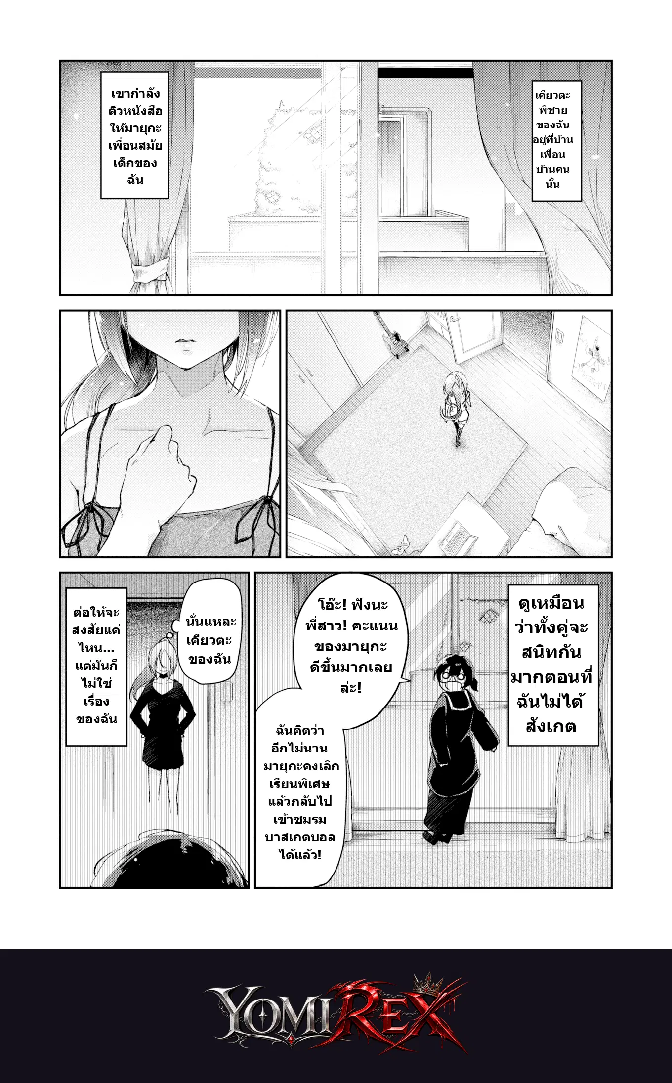 หน้า 2