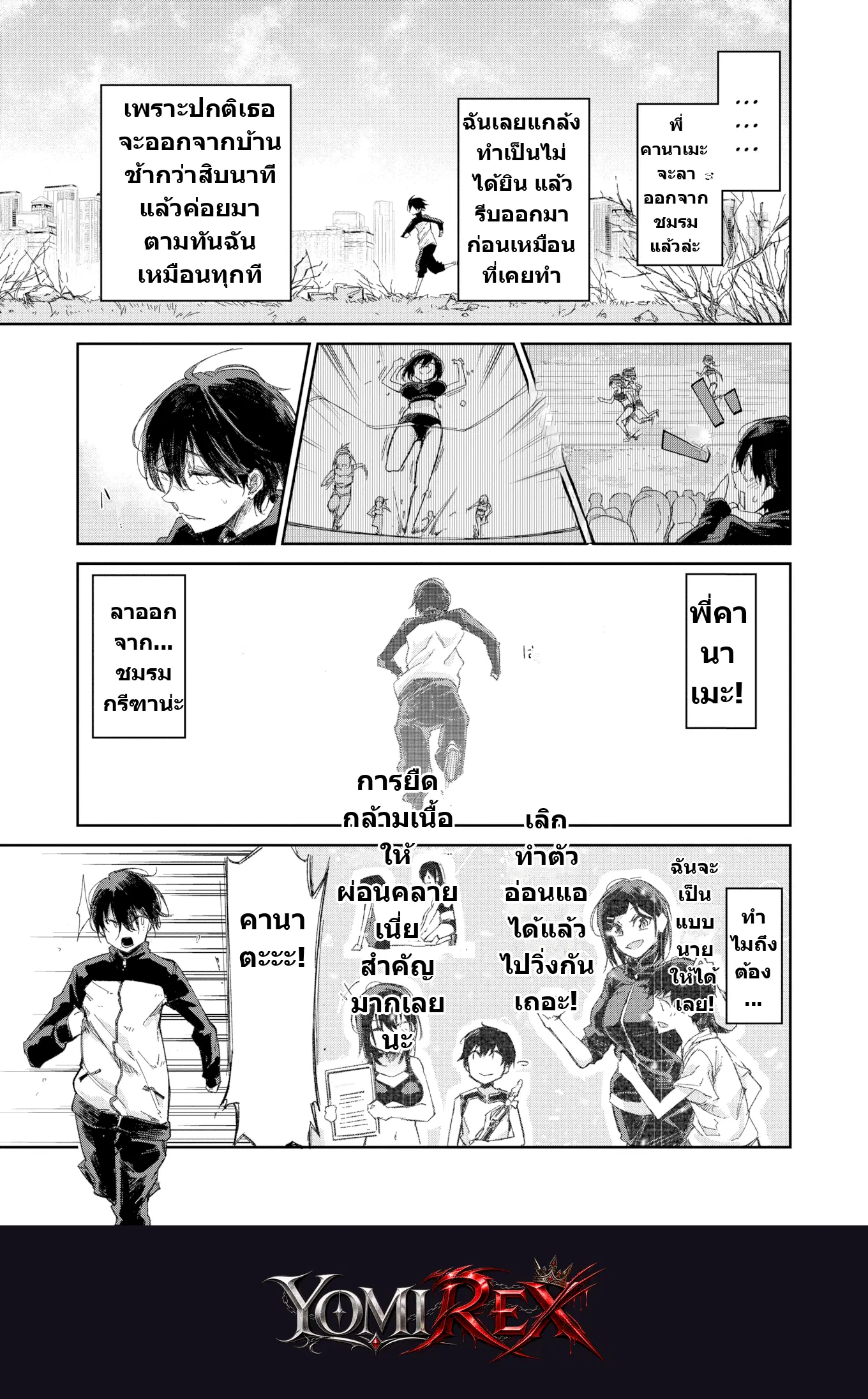 หน้า 3