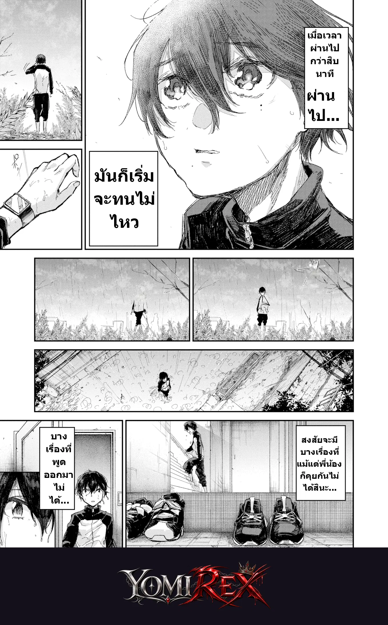 หน้า 7