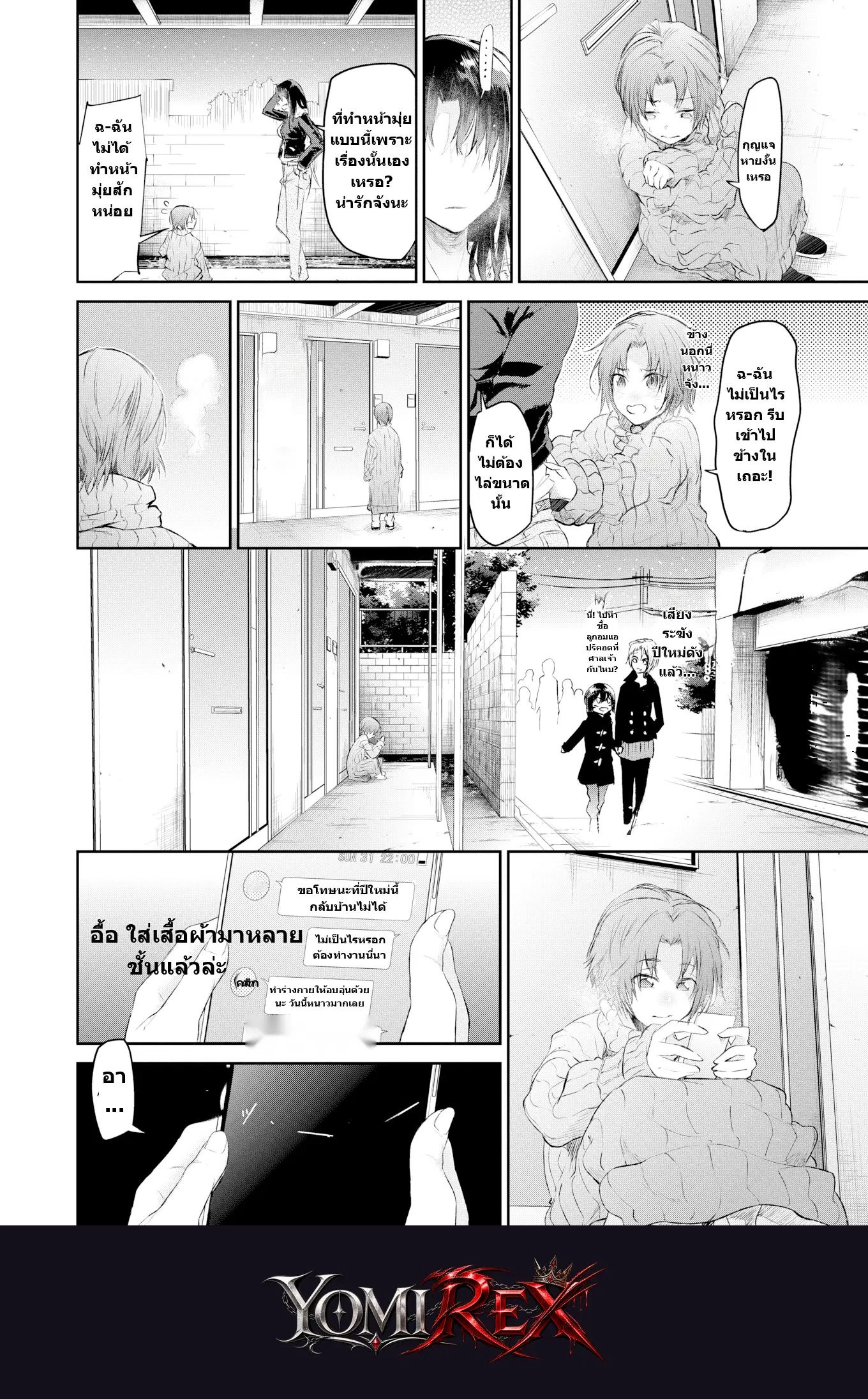 หน้า 2