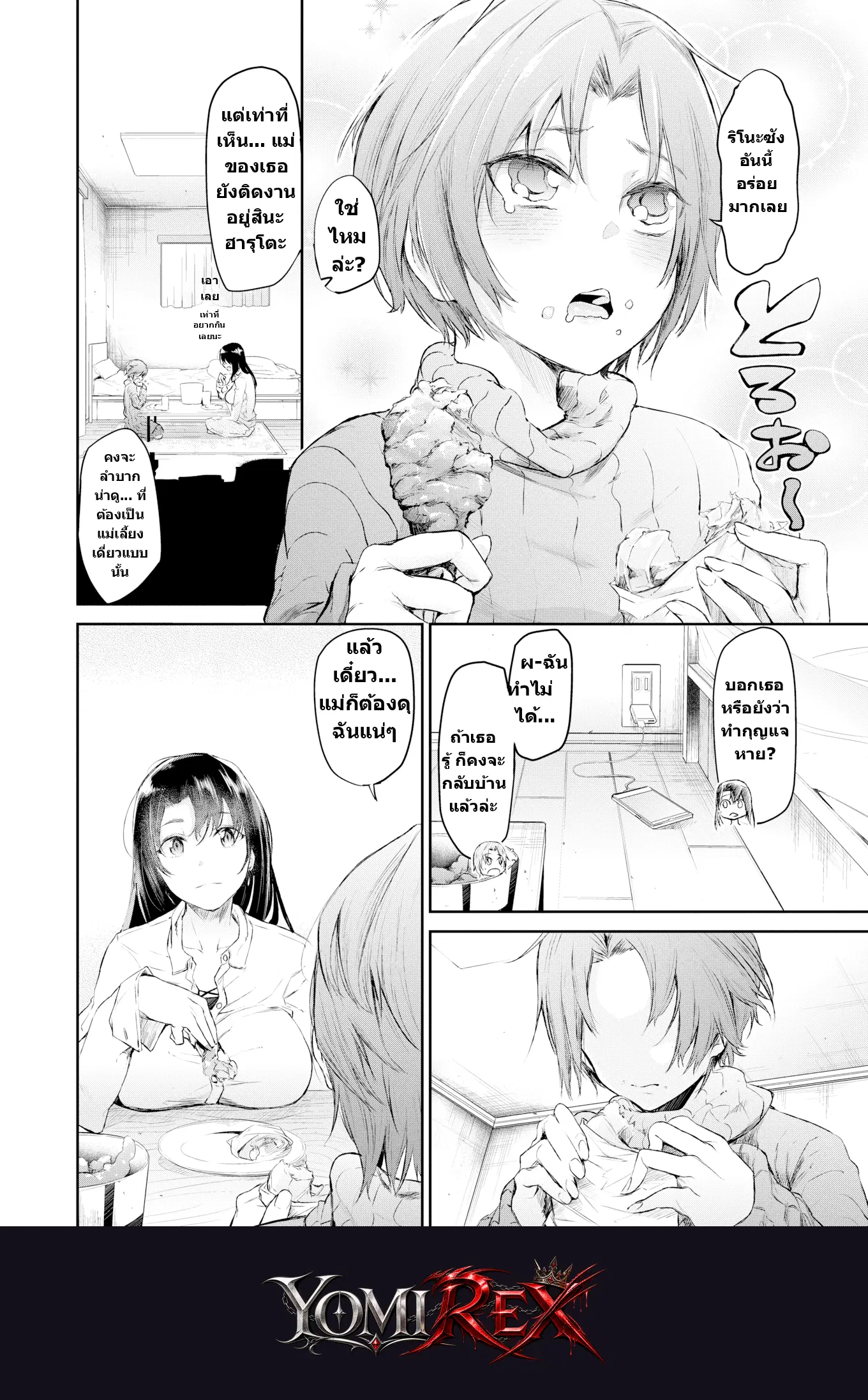 หน้า 4