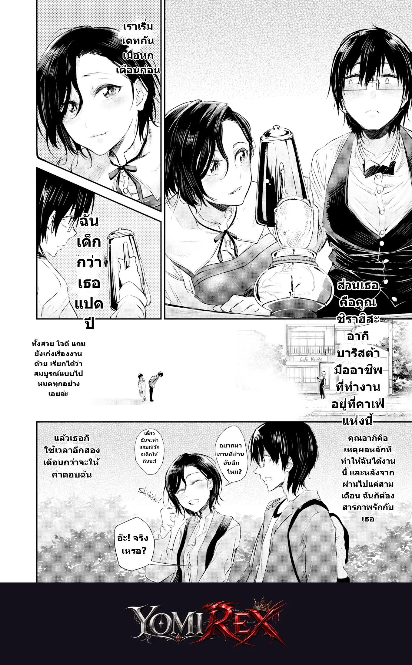 หน้า 2