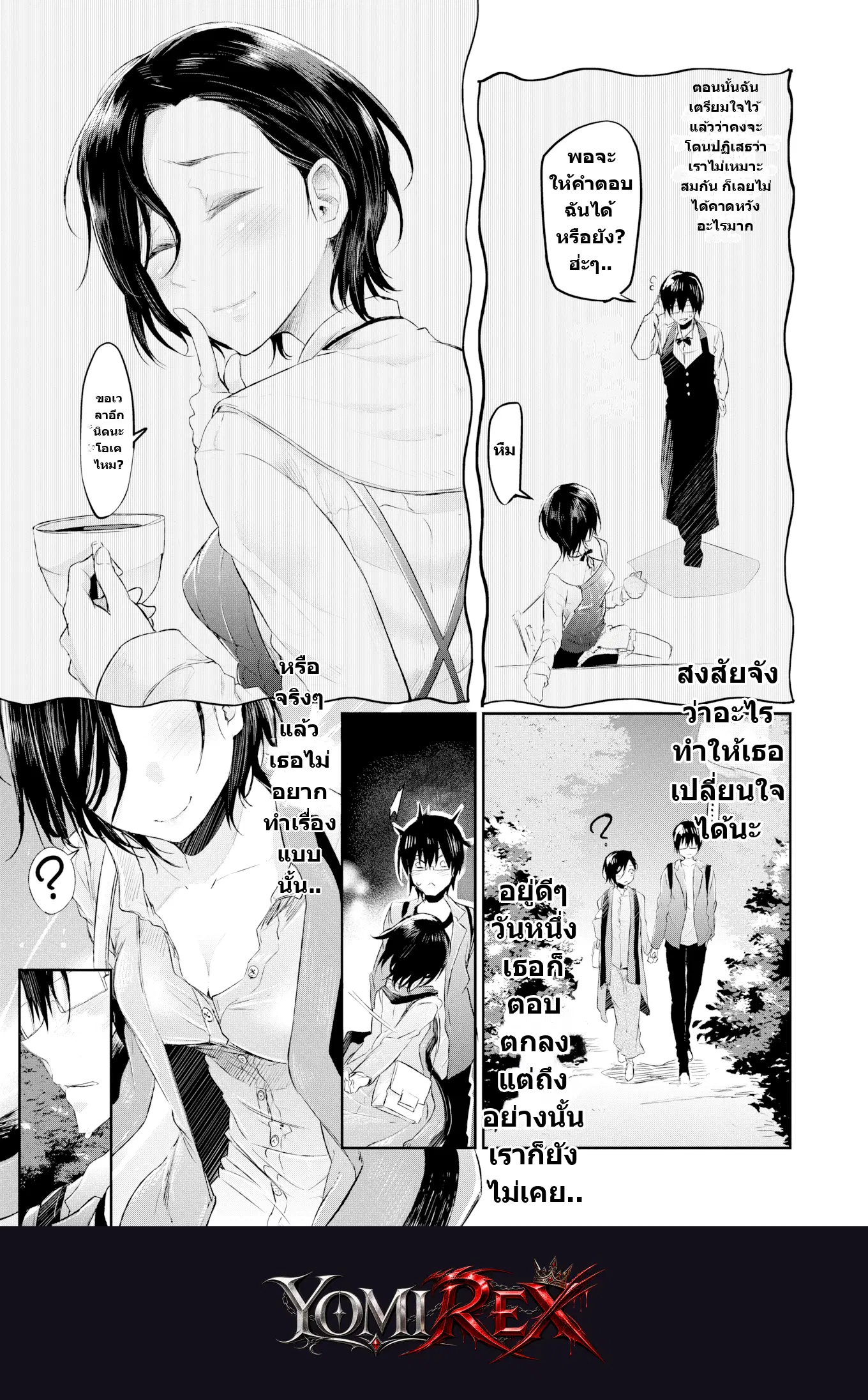 หน้า 3