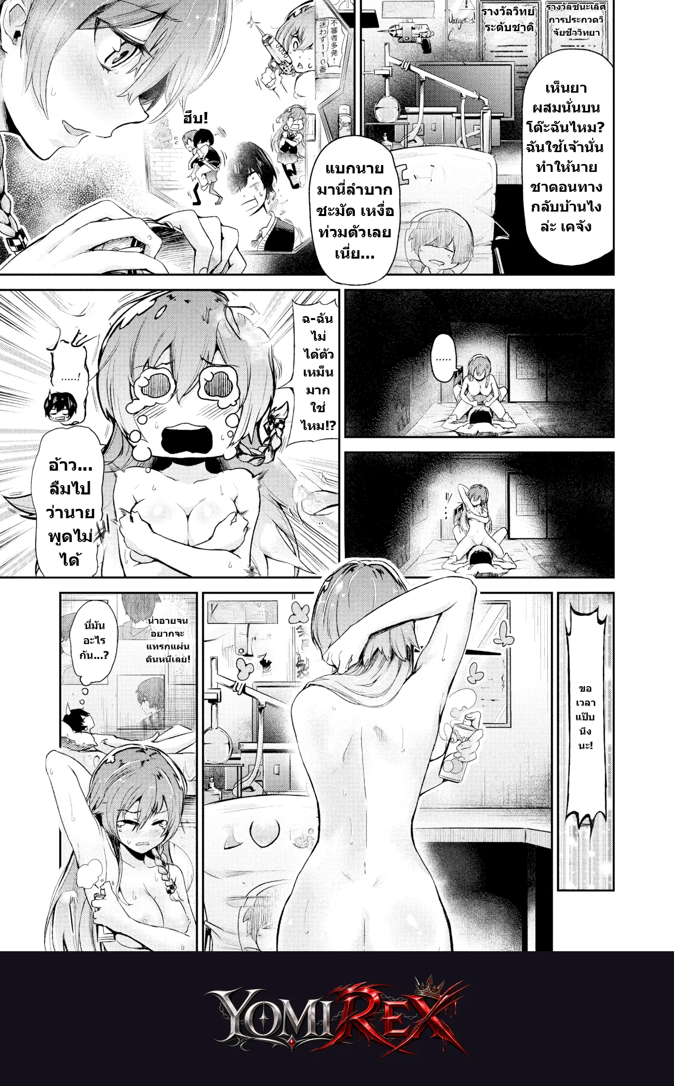 หน้า 3