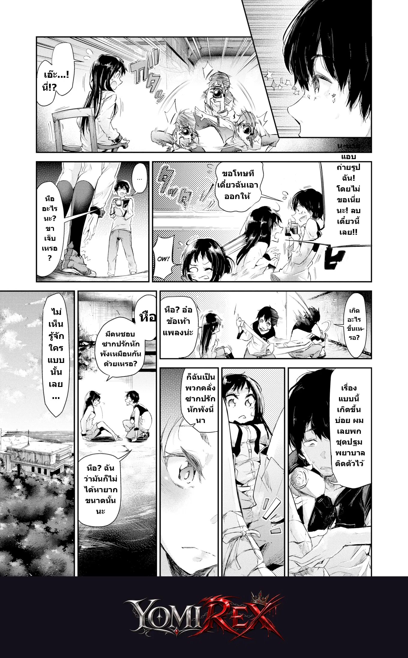 หน้า 3