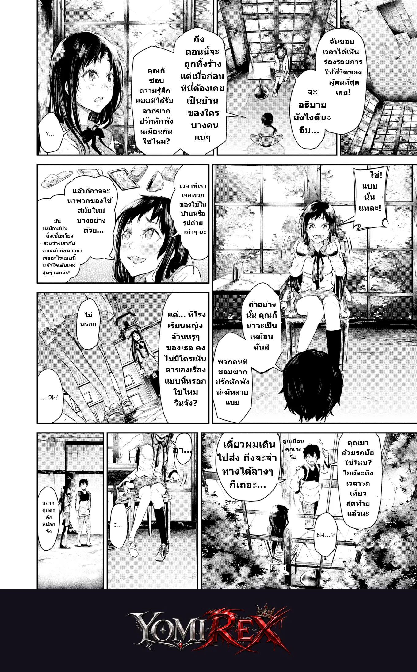 หน้า 4