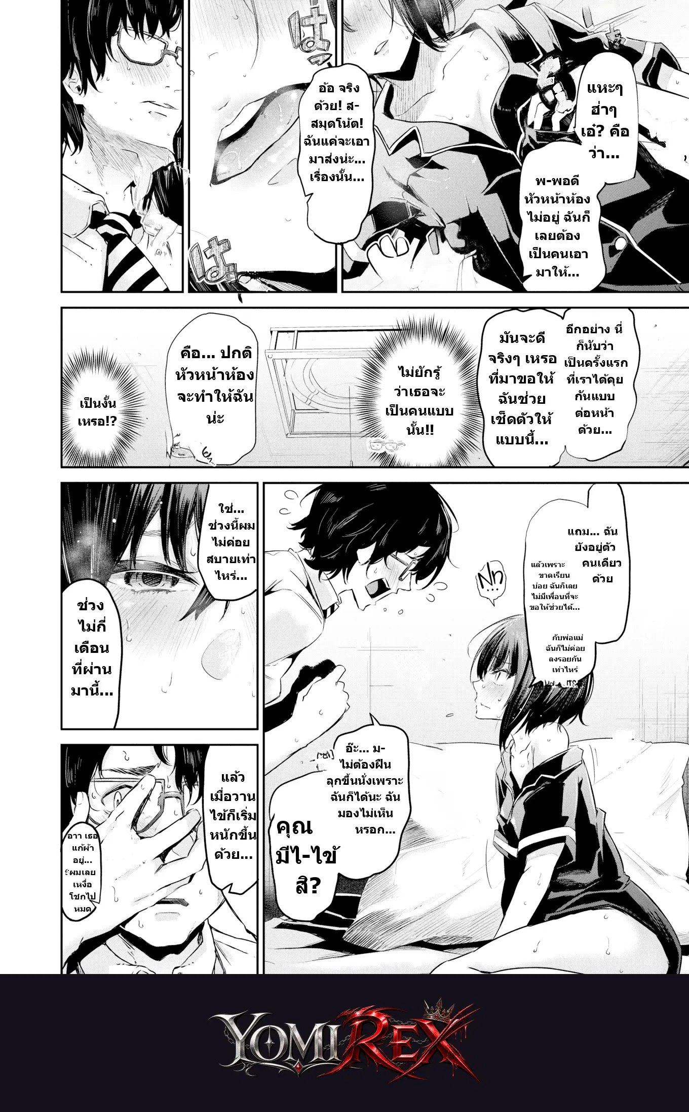 หน้า 2