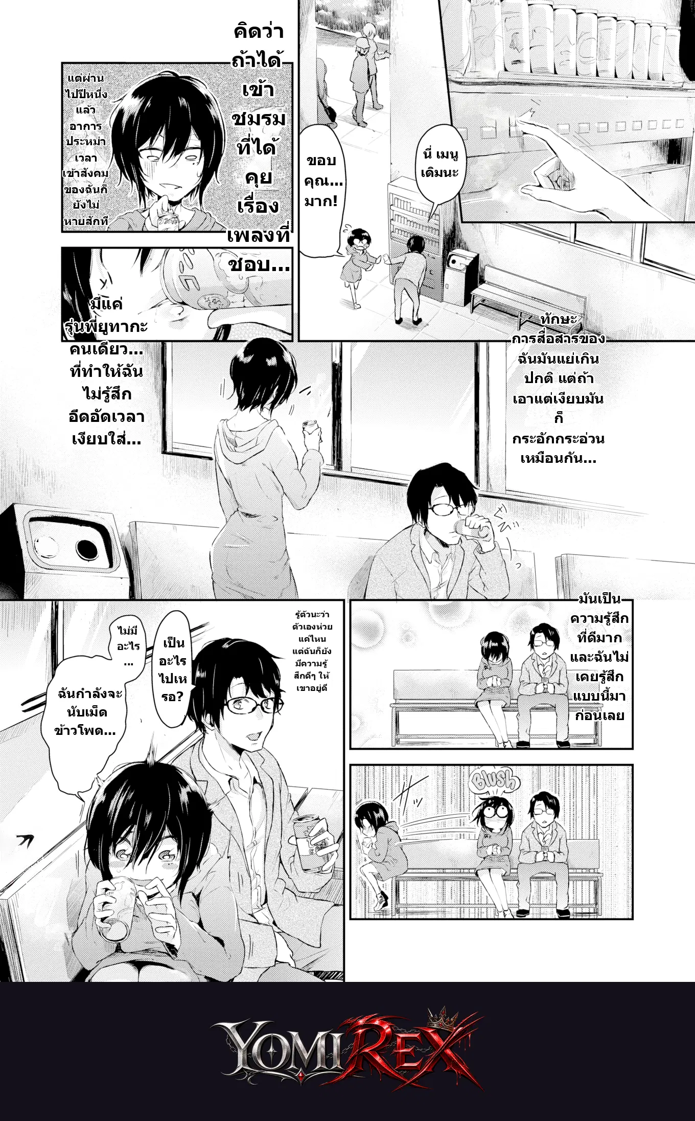หน้า 2