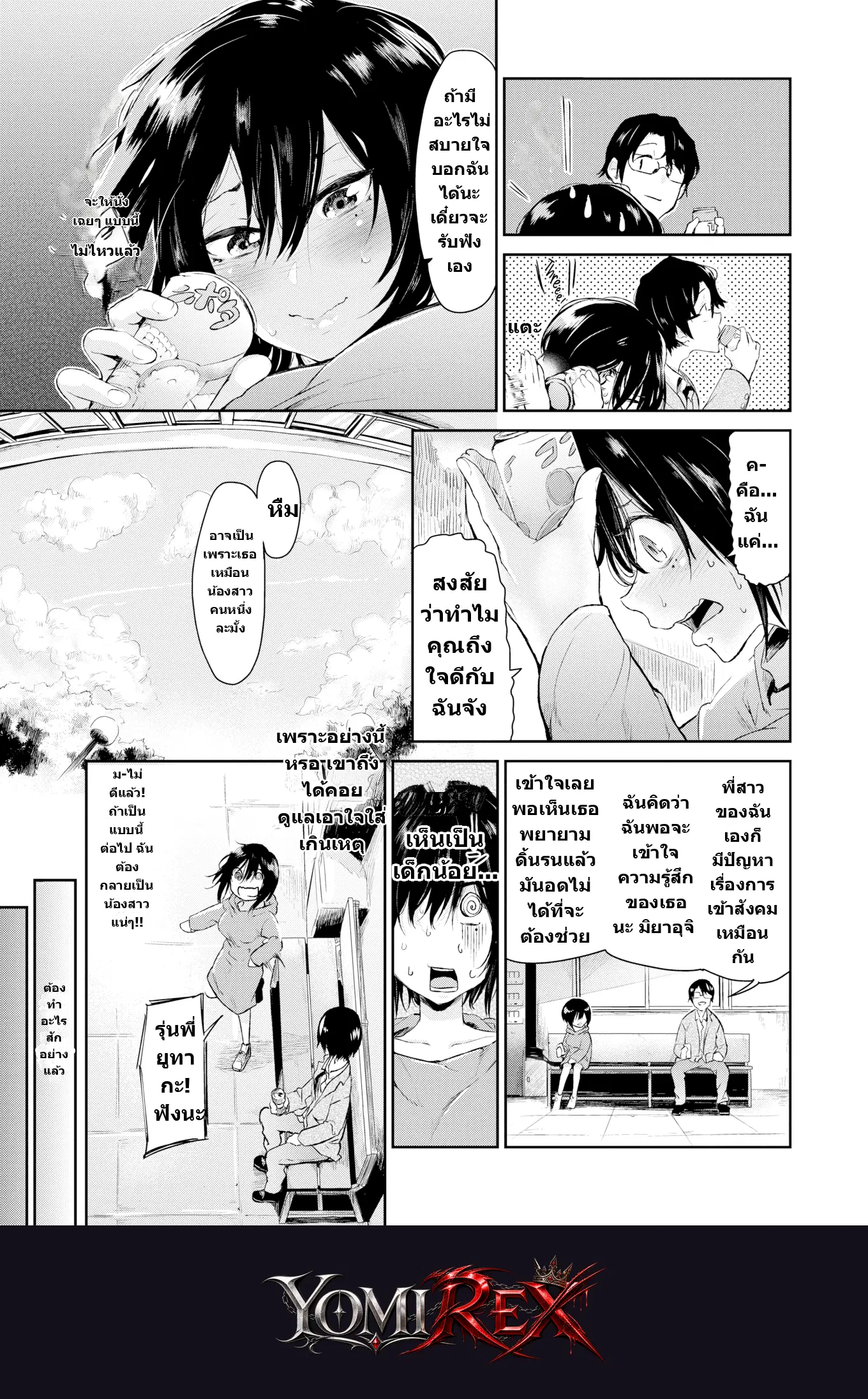 หน้า 3