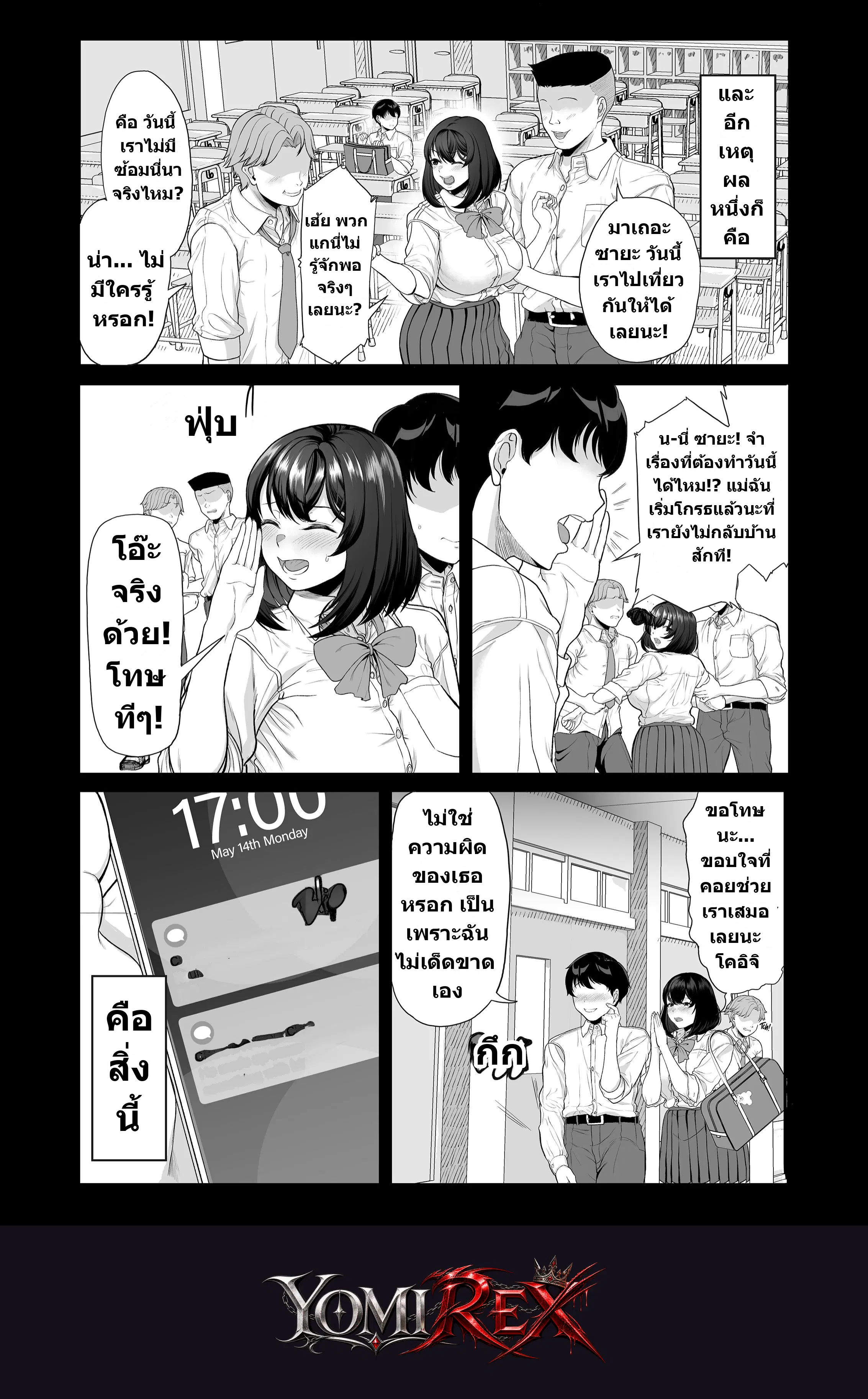 หน้า 6