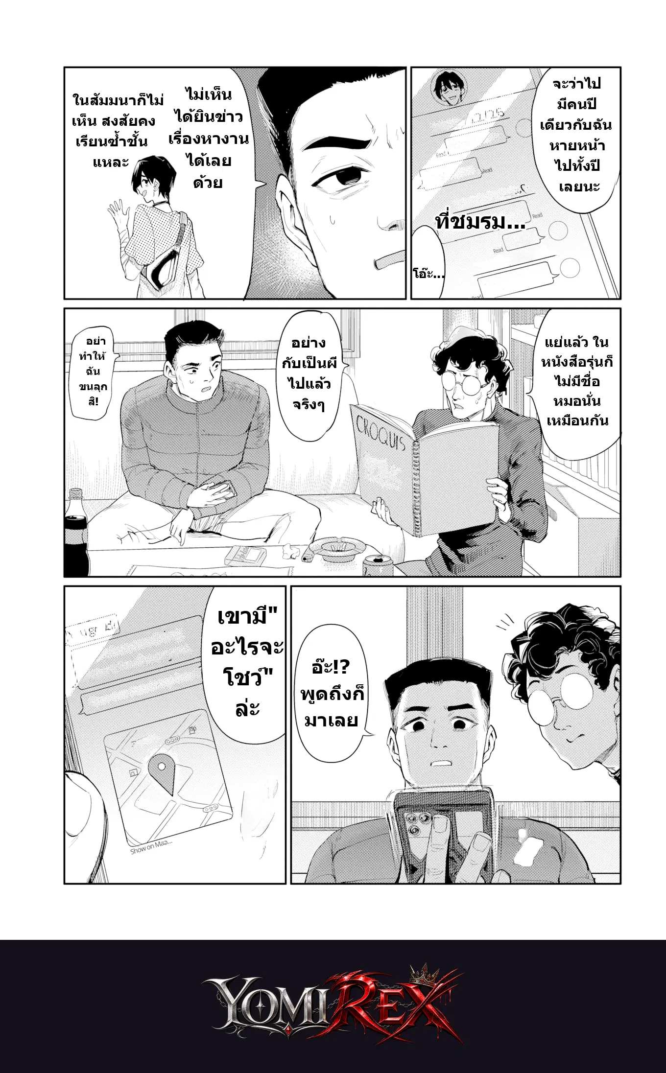หน้า 2