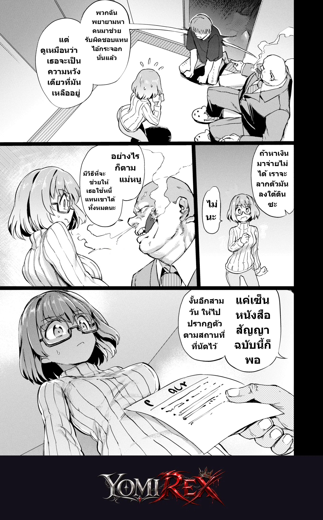 หน้า 3
