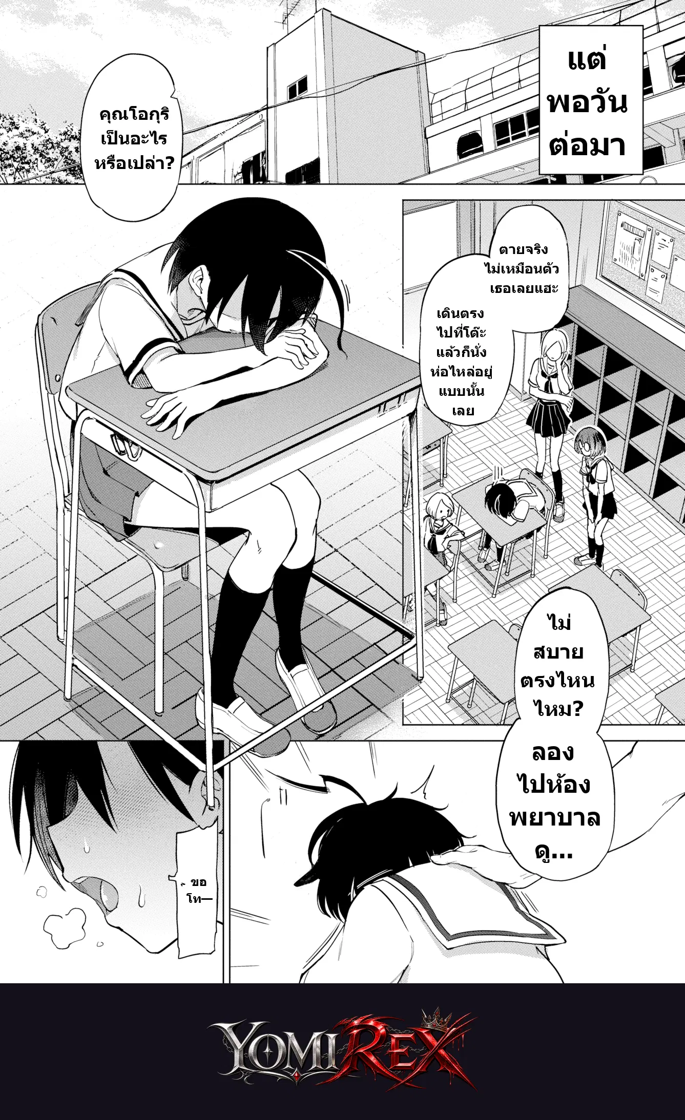 หน้า 2