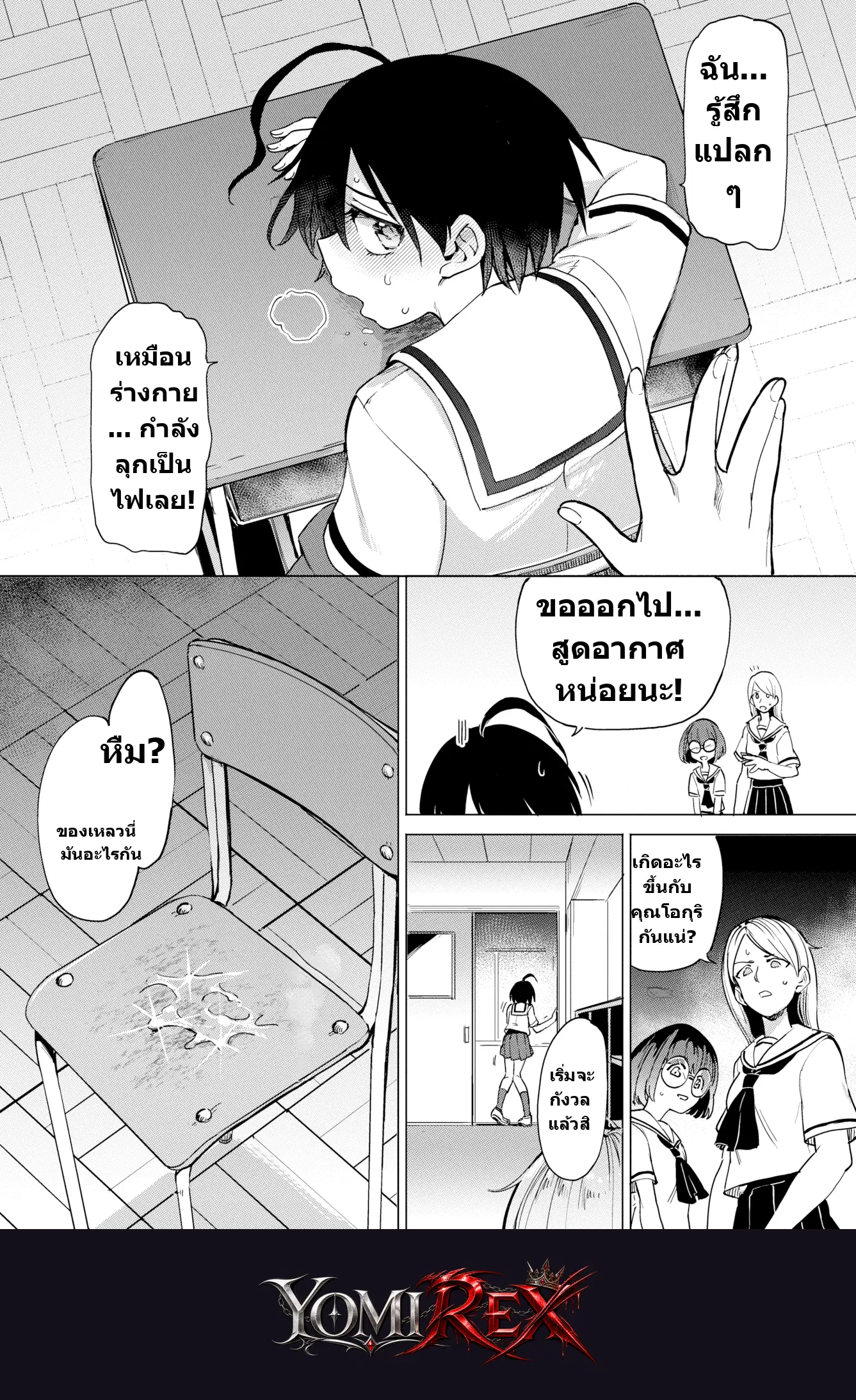 หน้า 3