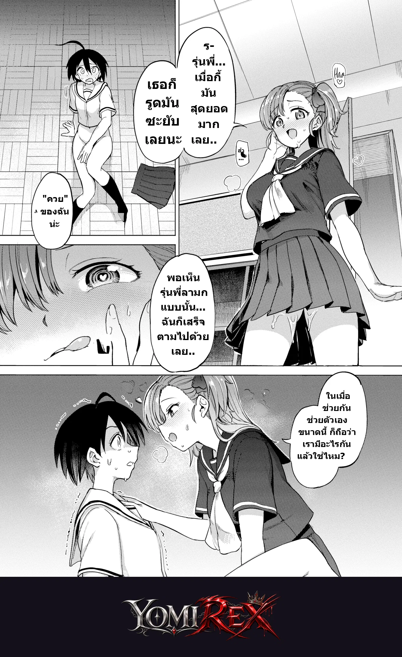 หน้า 18