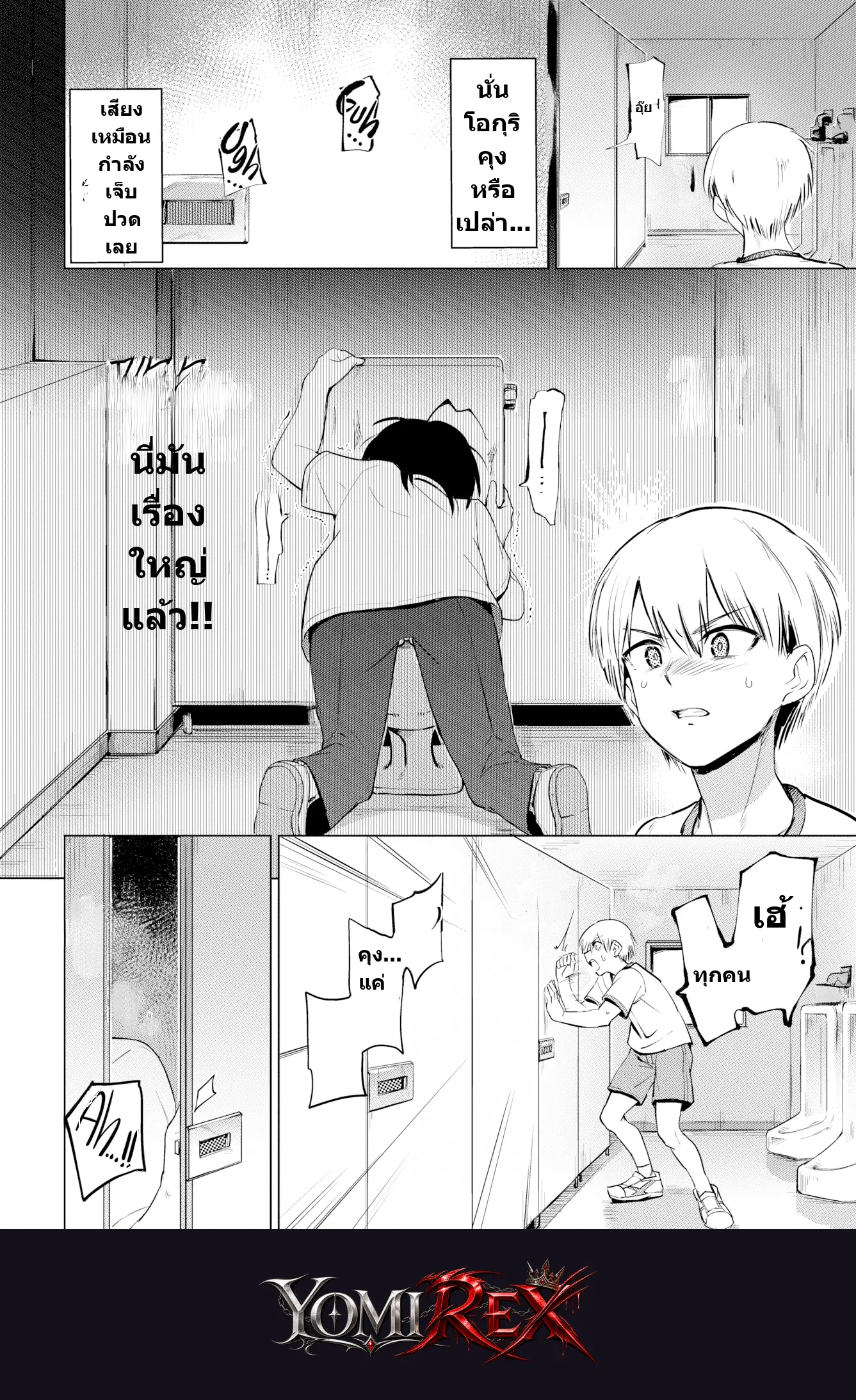 หน้า 2